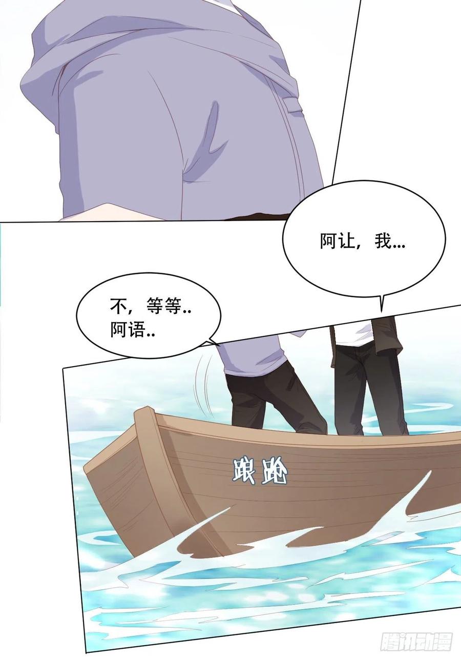 第20话 夏时一梦21