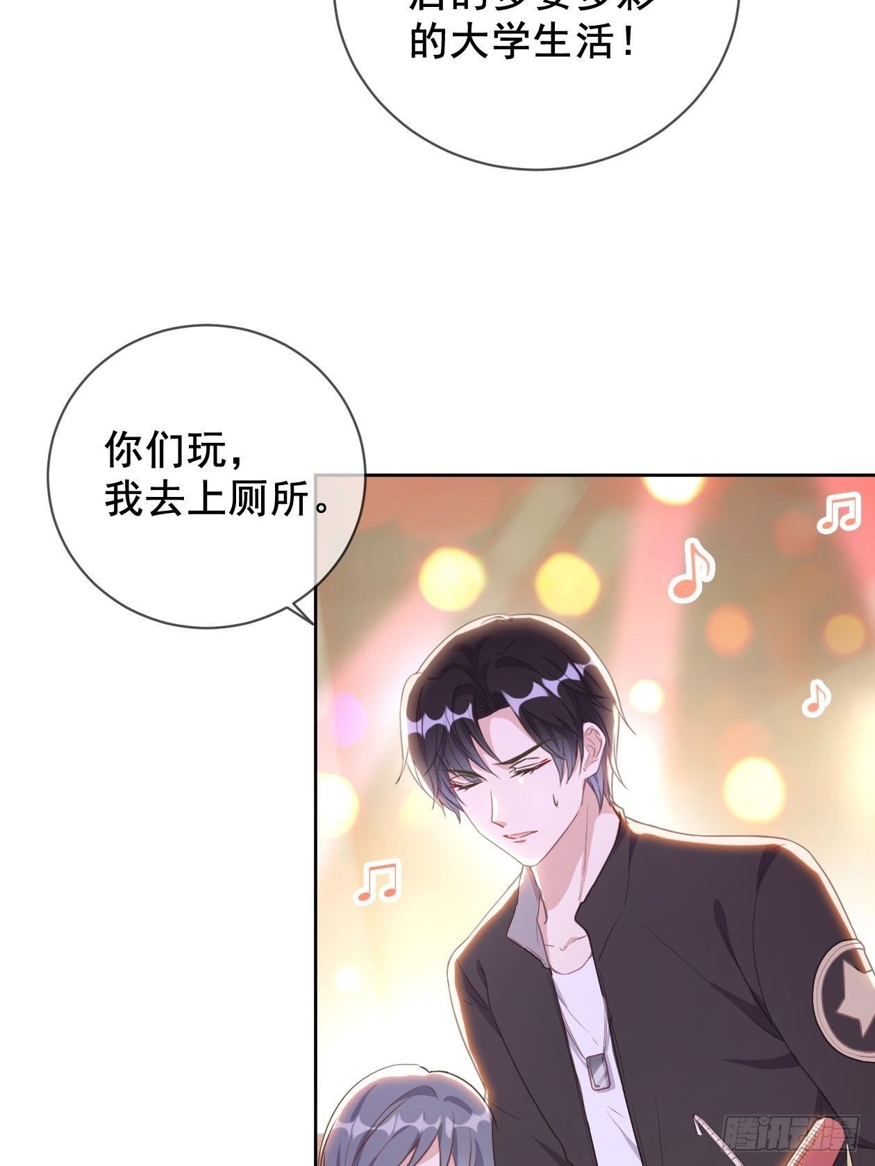 第9话 以身相许更容易14