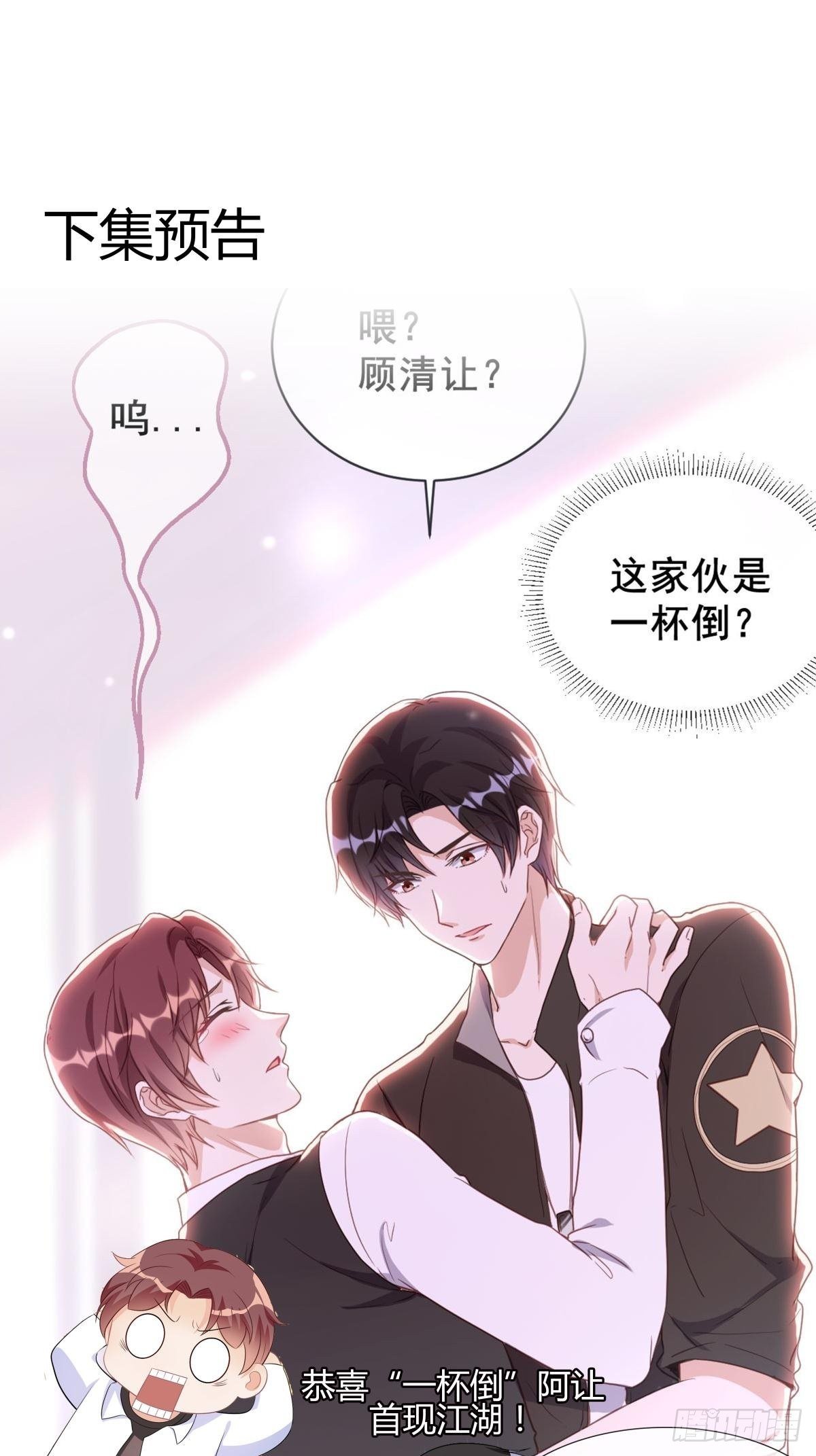 第8话 同床共枕？42