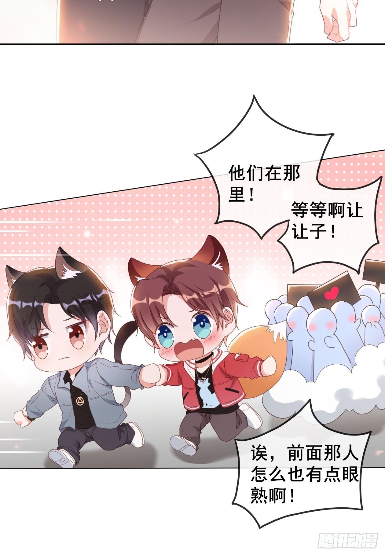 第11话 成为了明星！36