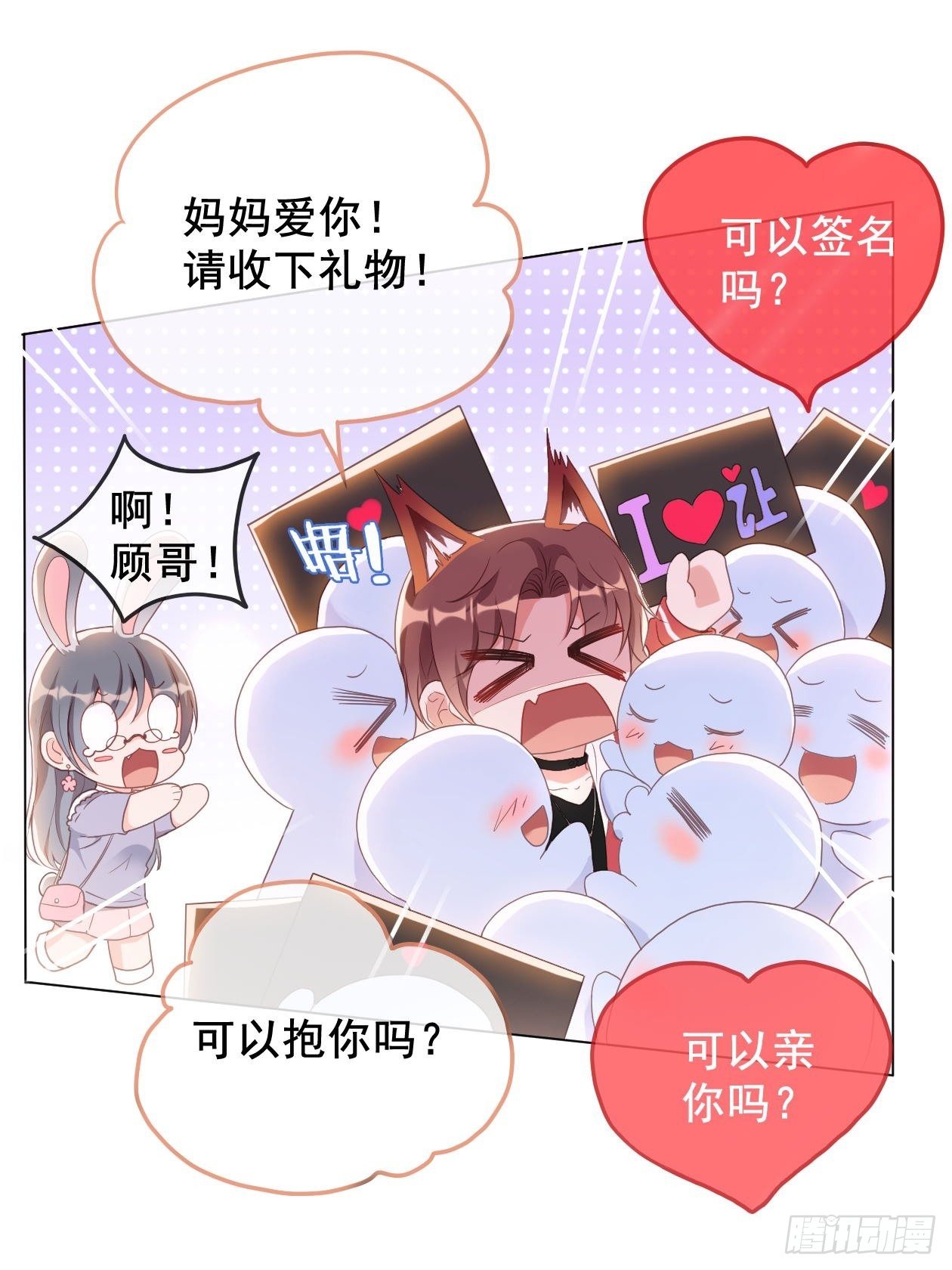 第11话 成为了明星！33