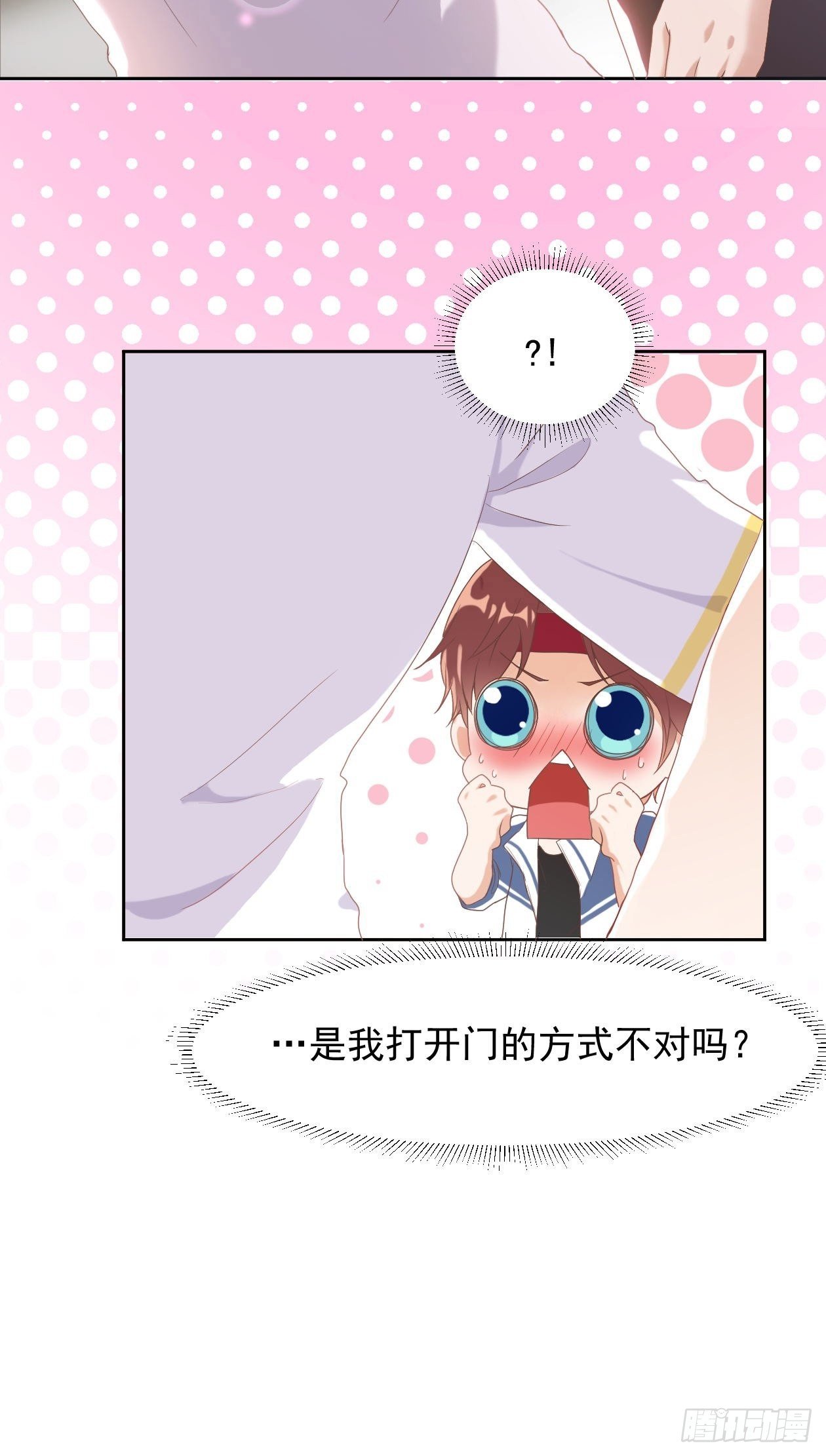 第3话 我喜欢的人是33