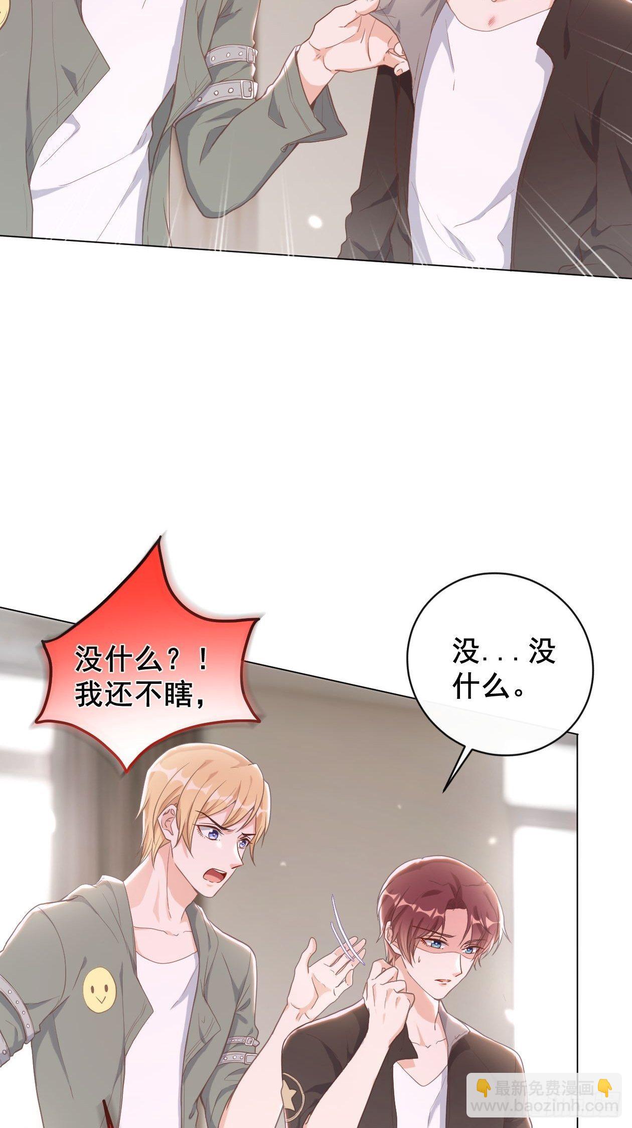 第10话 身上的痕迹27