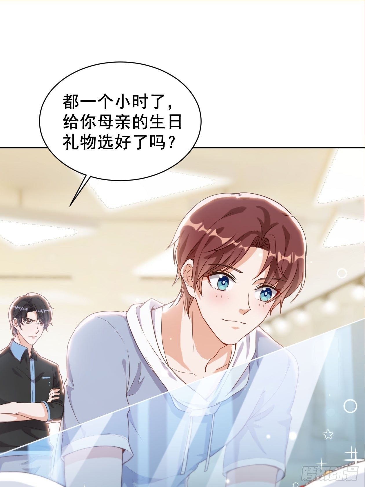 第7话 初次约会？24