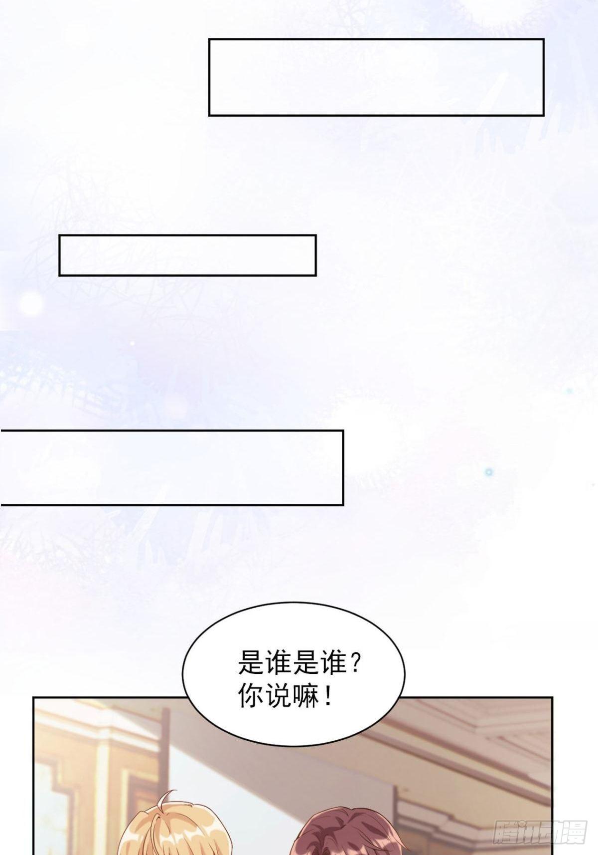第3话 我喜欢的人是9