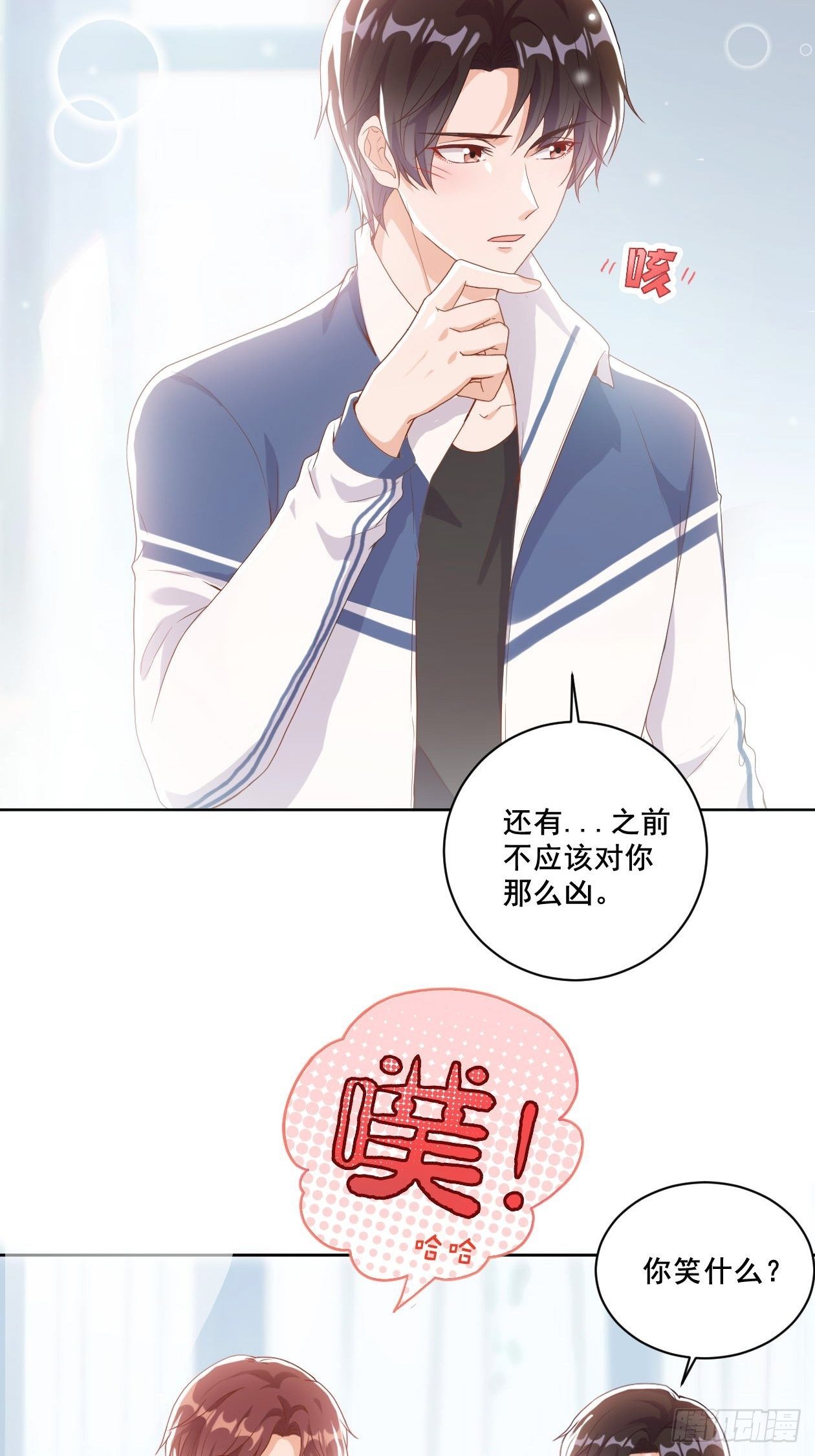 第5话 人工呼吸23