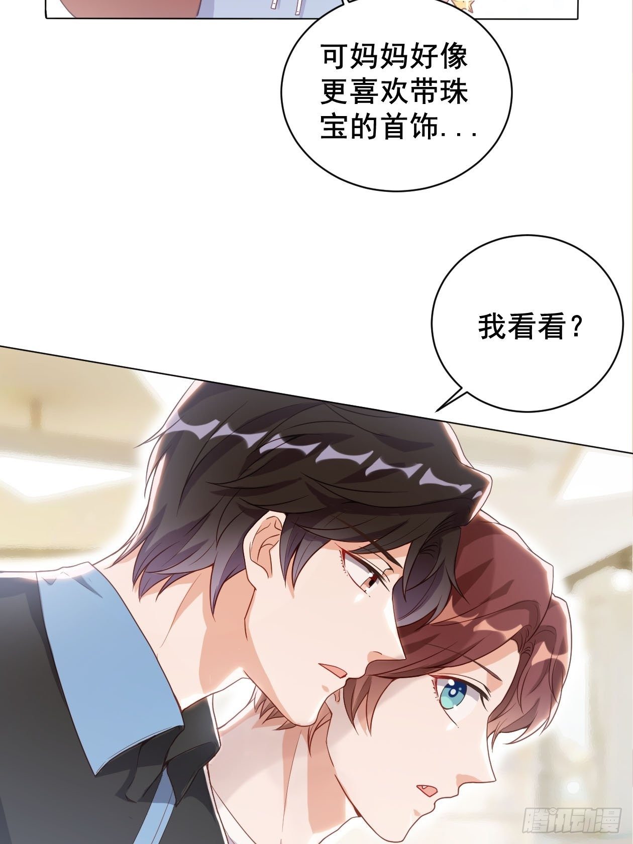 第7话 初次约会？26