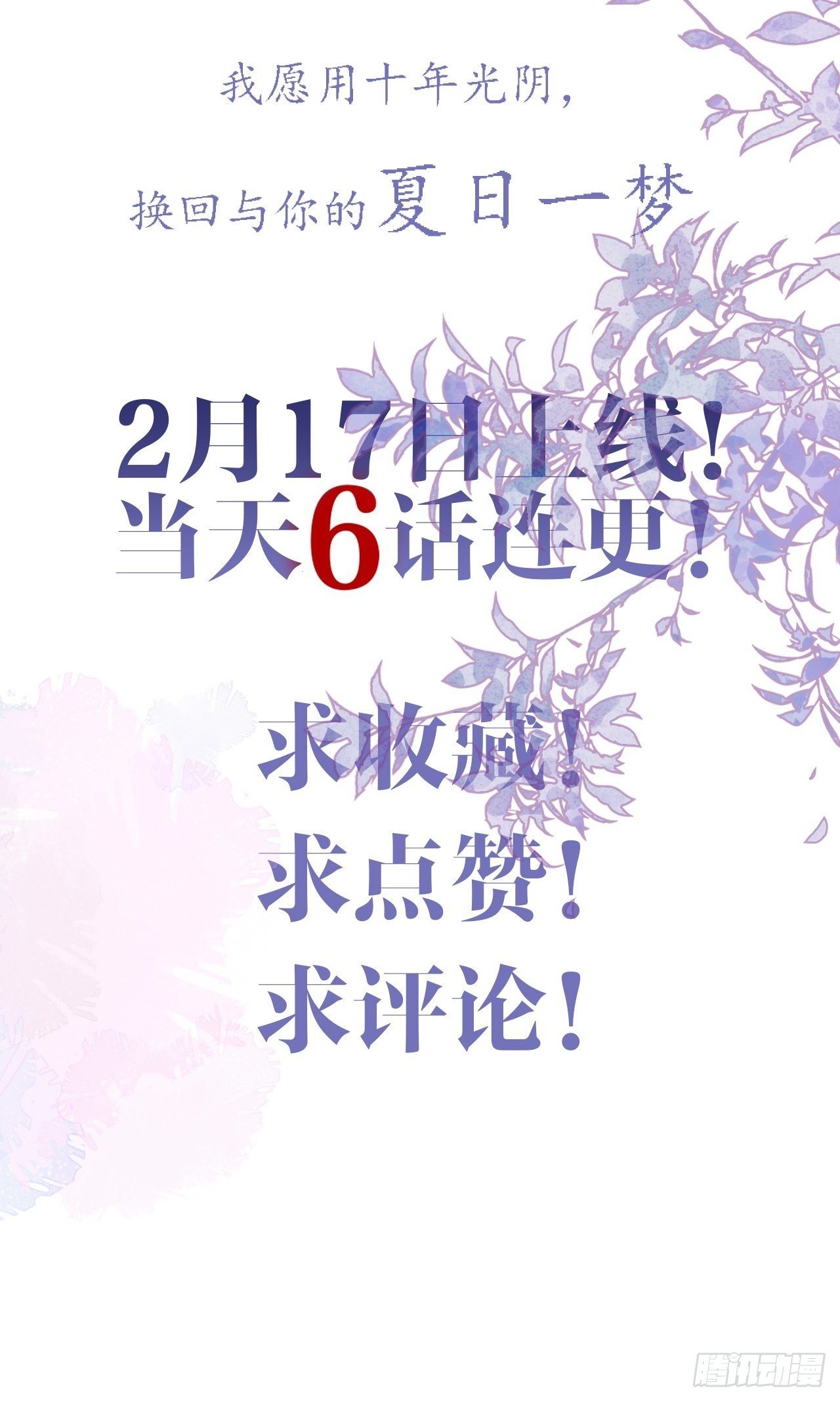 预告8