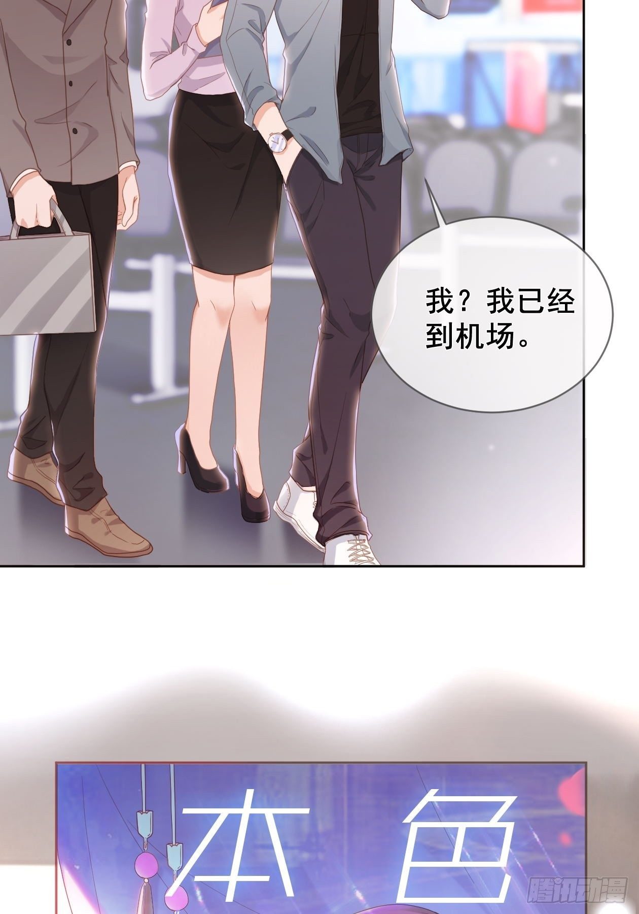 第11话 成为了明星！19