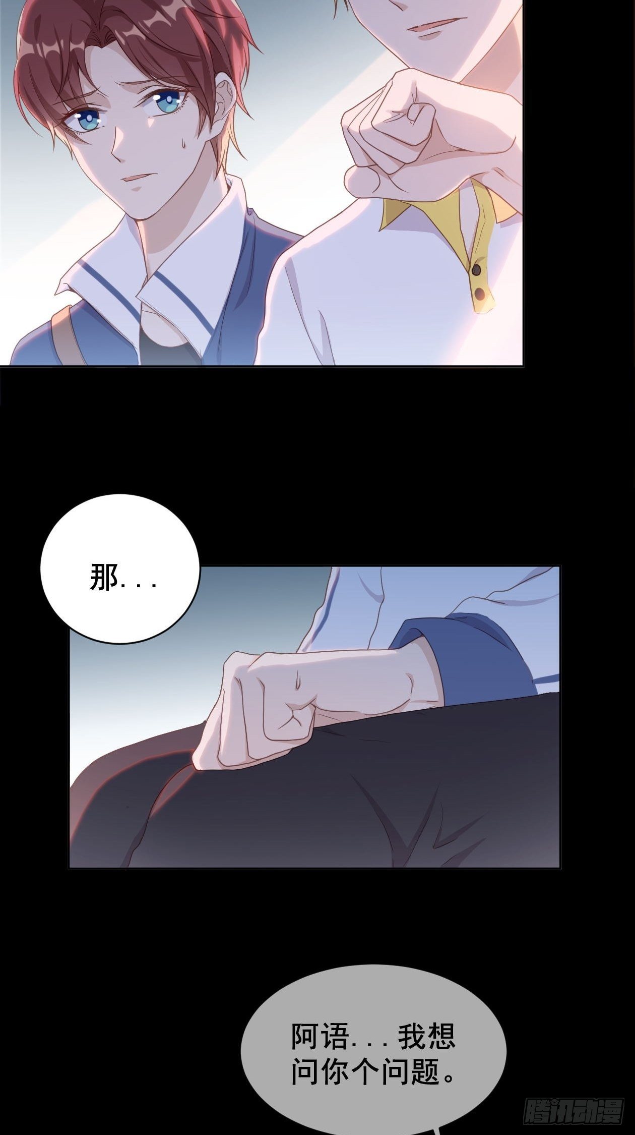 第6话 江一辰被告白13
