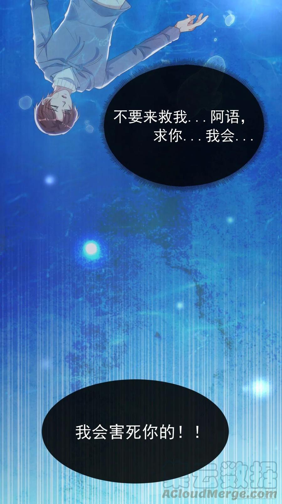第20话 夏时一梦28