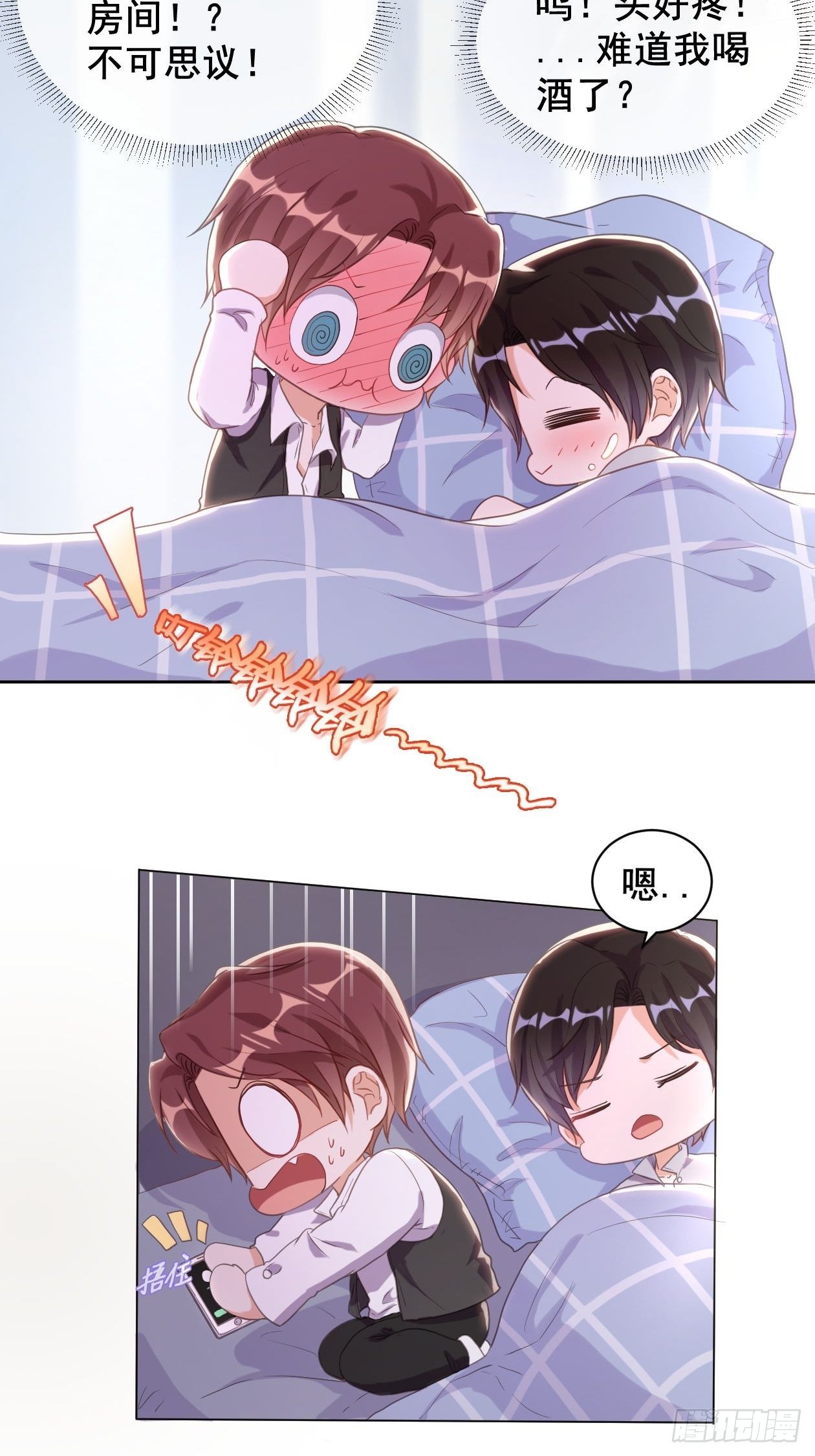 第10话 身上的痕迹10