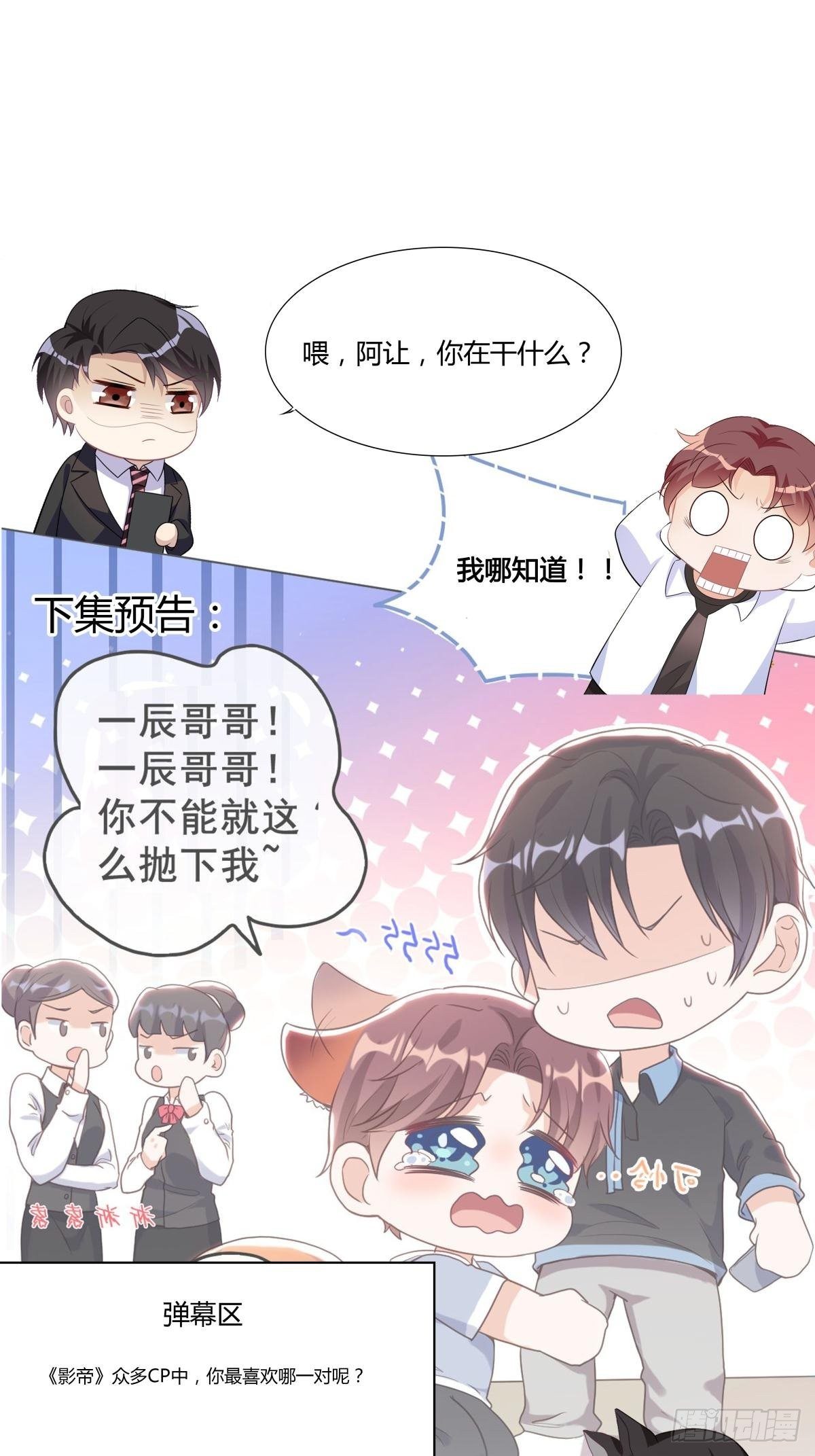 第6话 江一辰被告白33
