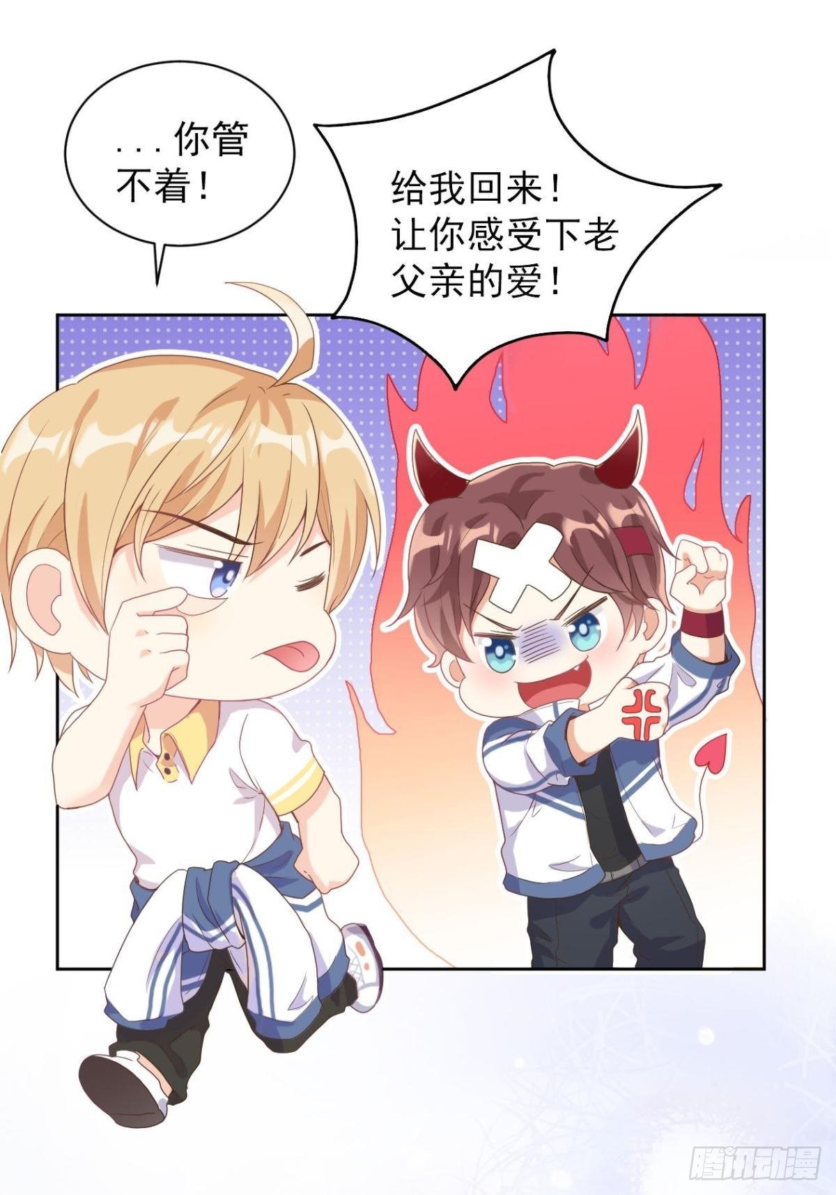 第3话 我喜欢的人是8