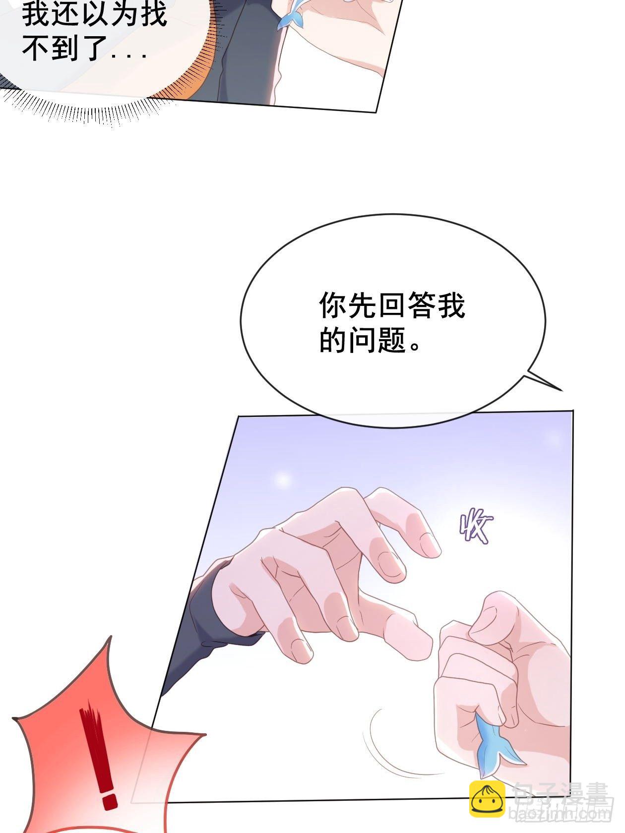 第13话 嫉妒27