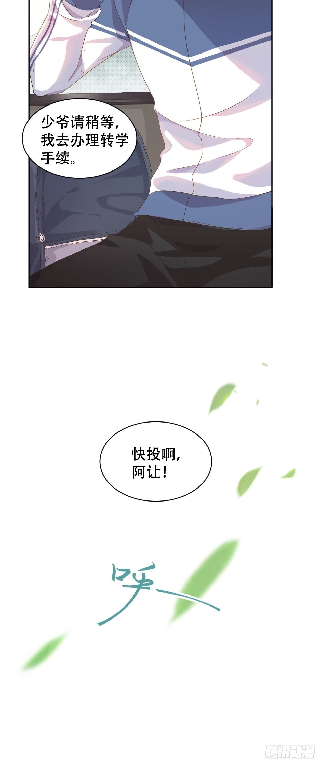 第1话 江少爷驾到13