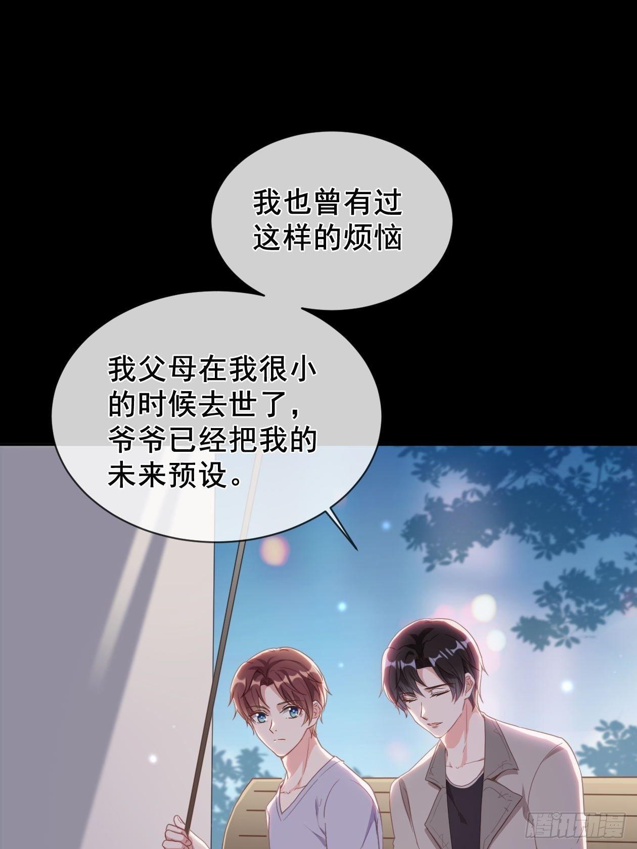 第8话 同床共枕？19