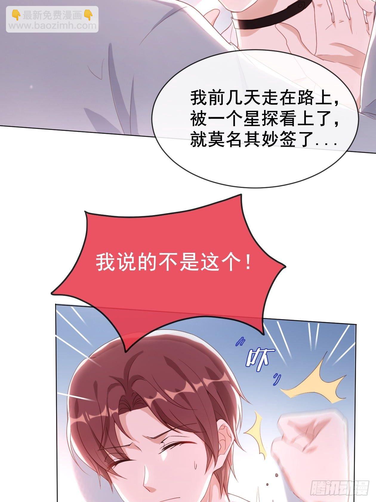 第12话 定情之夜3