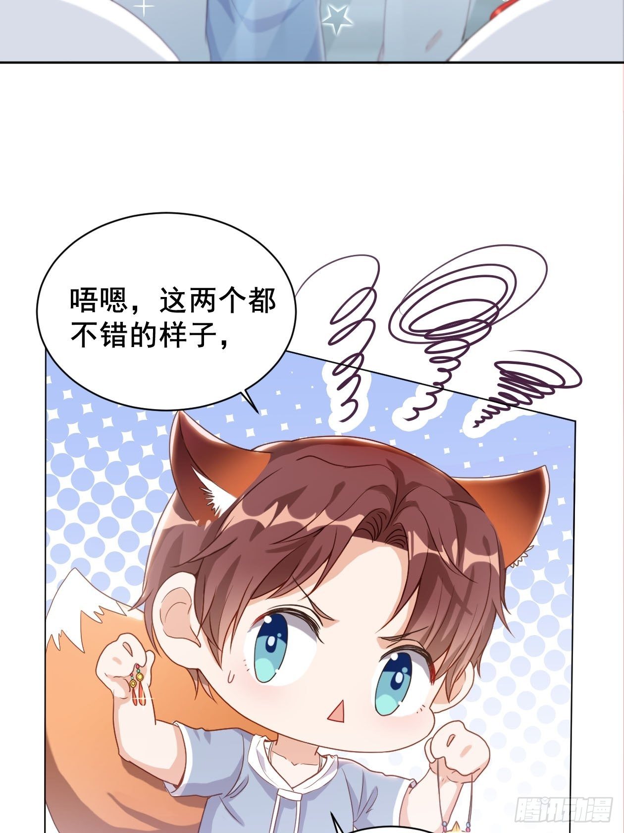 第7话 初次约会？25