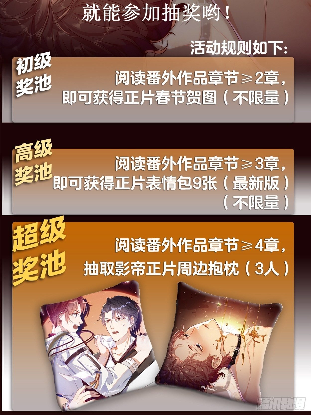 第8话 同床共枕？45