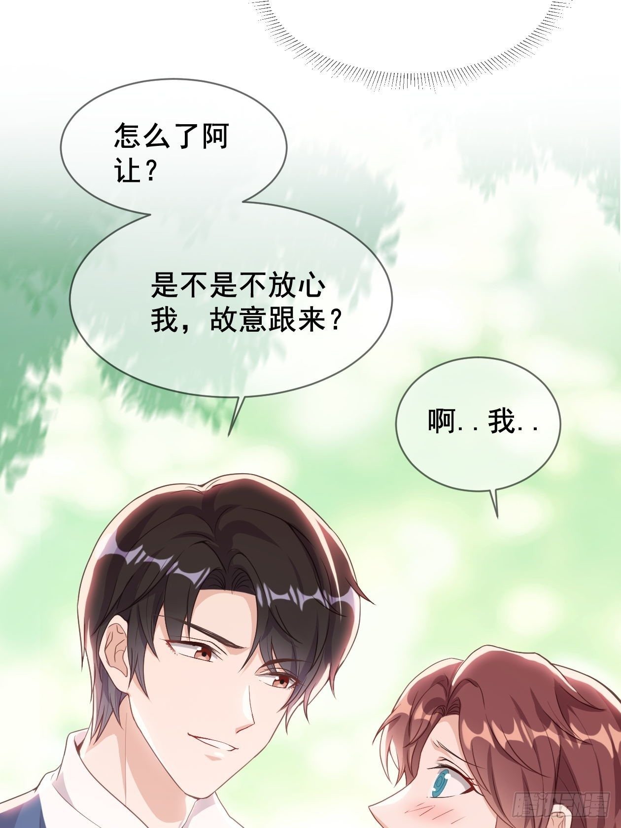 第7话 初次约会？7