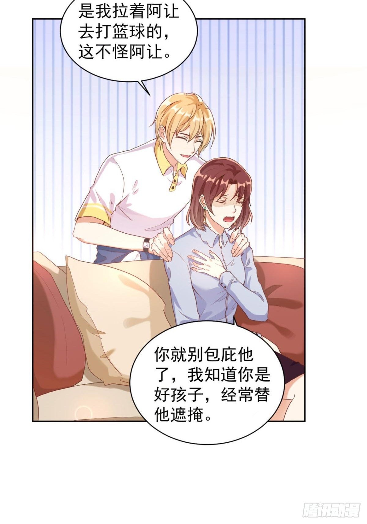 第3话 我喜欢的人是18