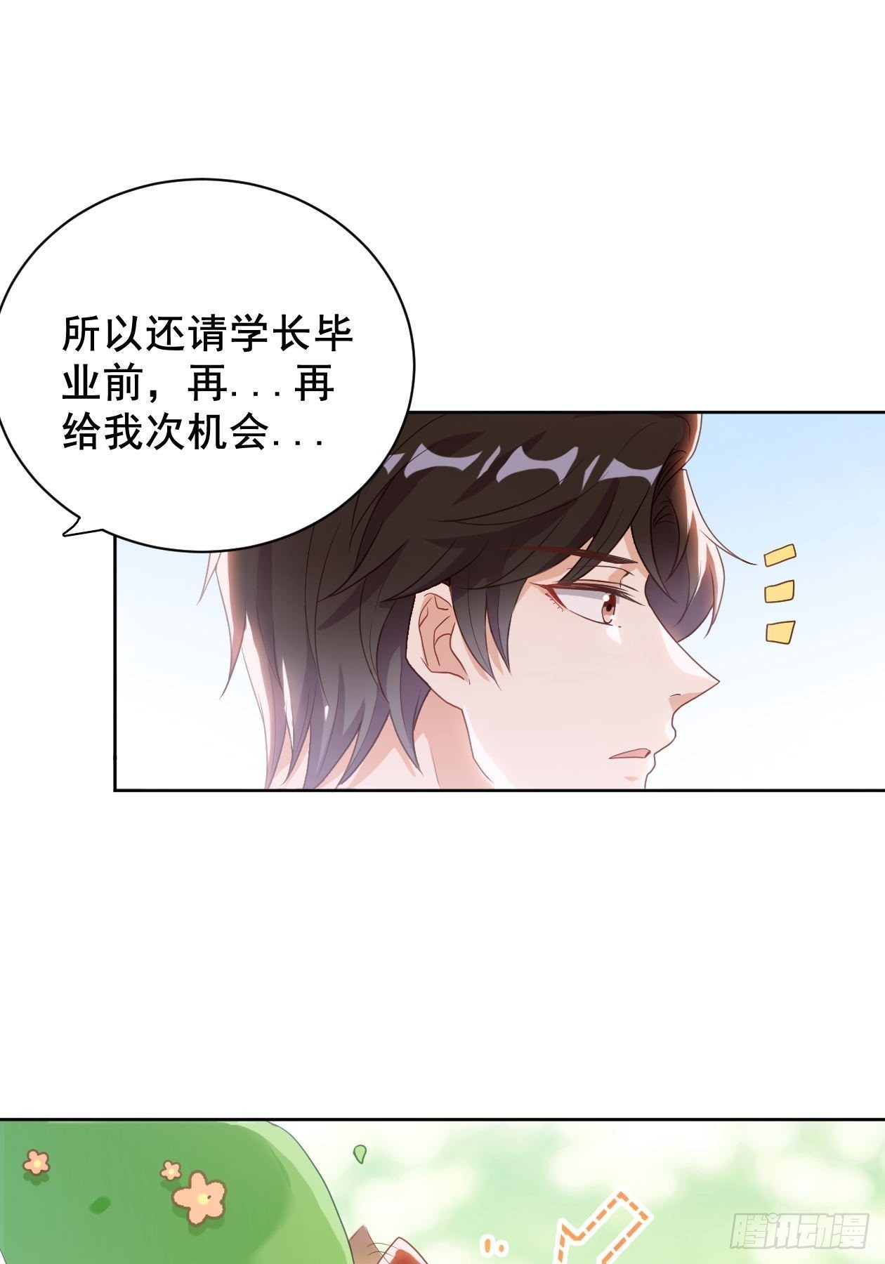 第6话 江一辰被告白29