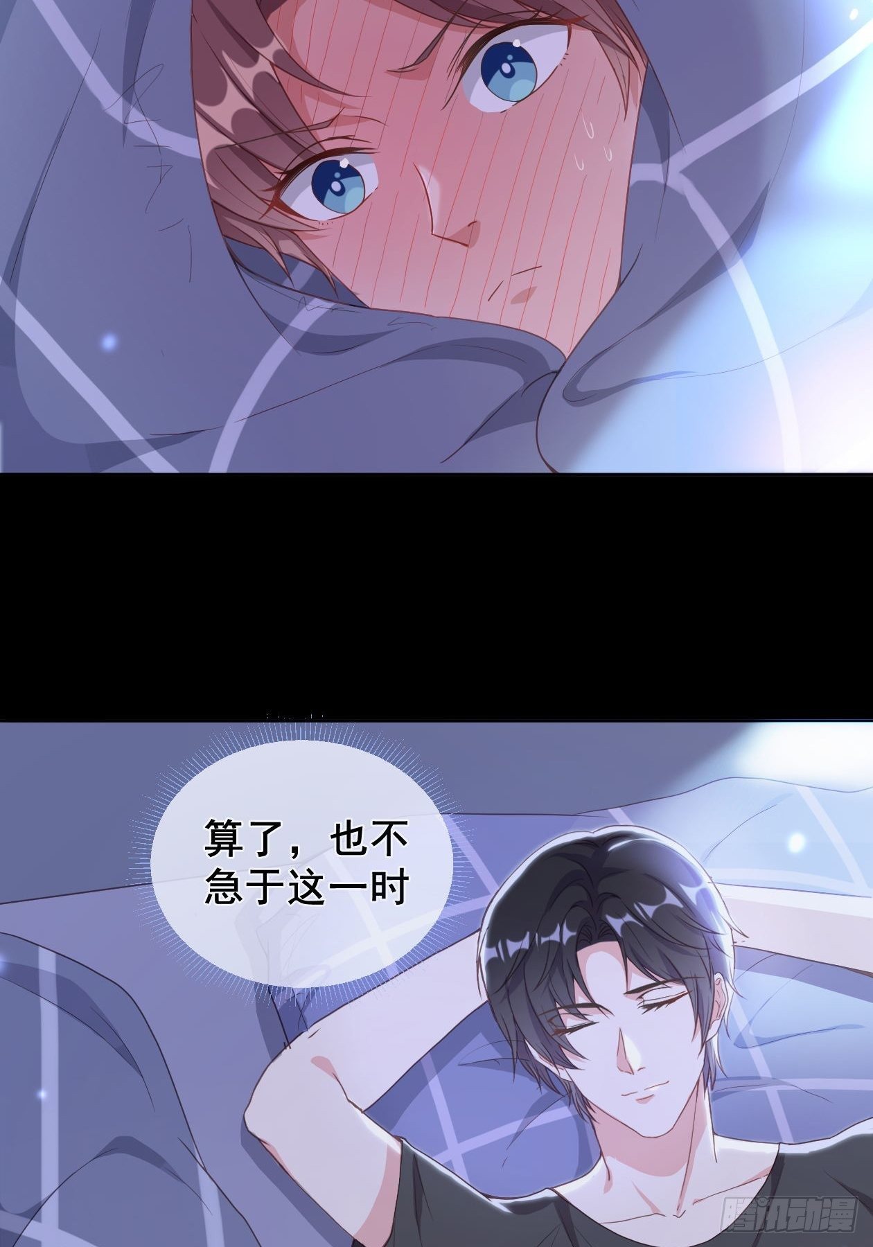 第9话 以身相许更容易6