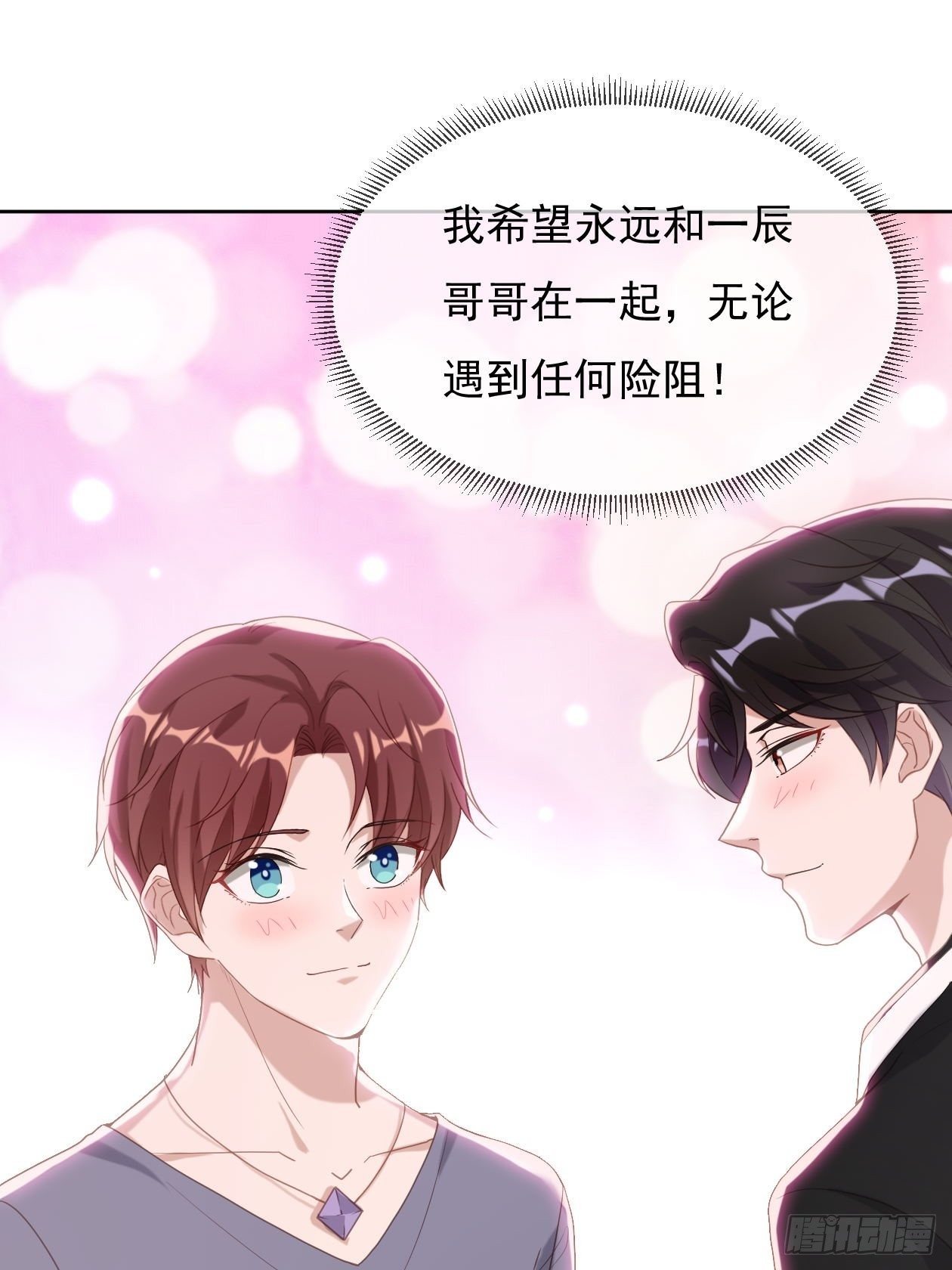 第15话 求婚31