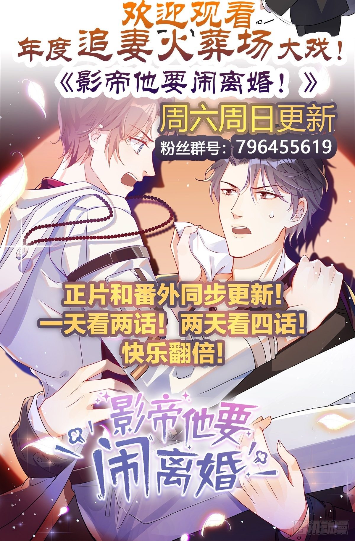 第14话 婚约宣言39