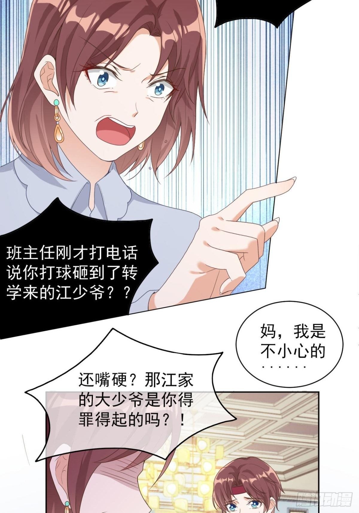 第3话 我喜欢的人是15