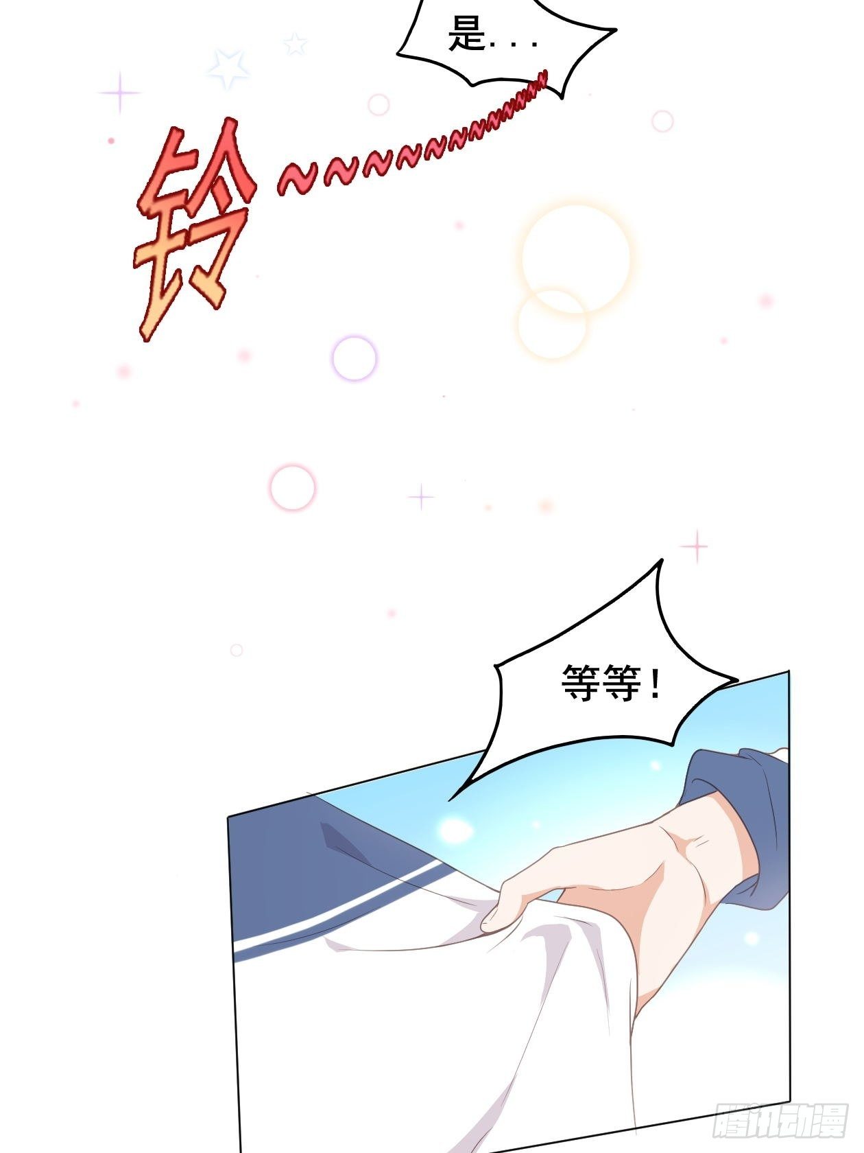 第7话 初次约会？18