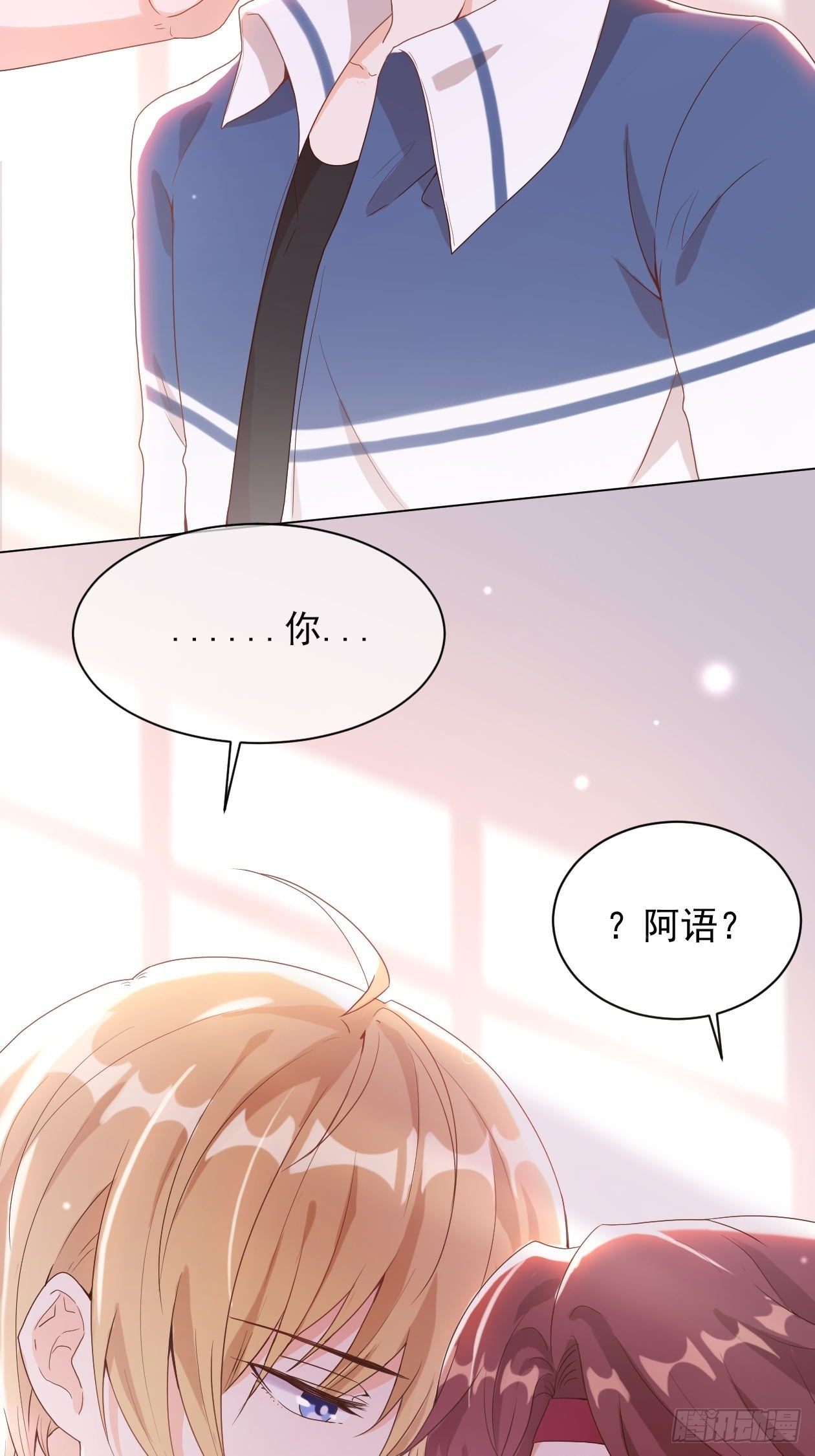 第3话 我喜欢的人是6