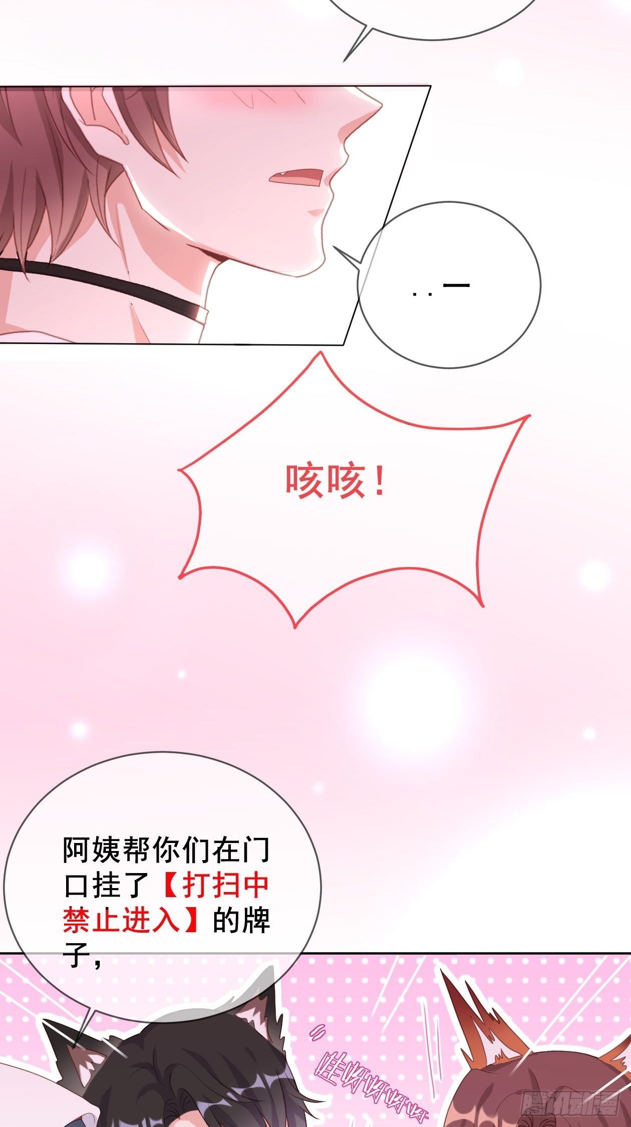 第12话 定情之夜16