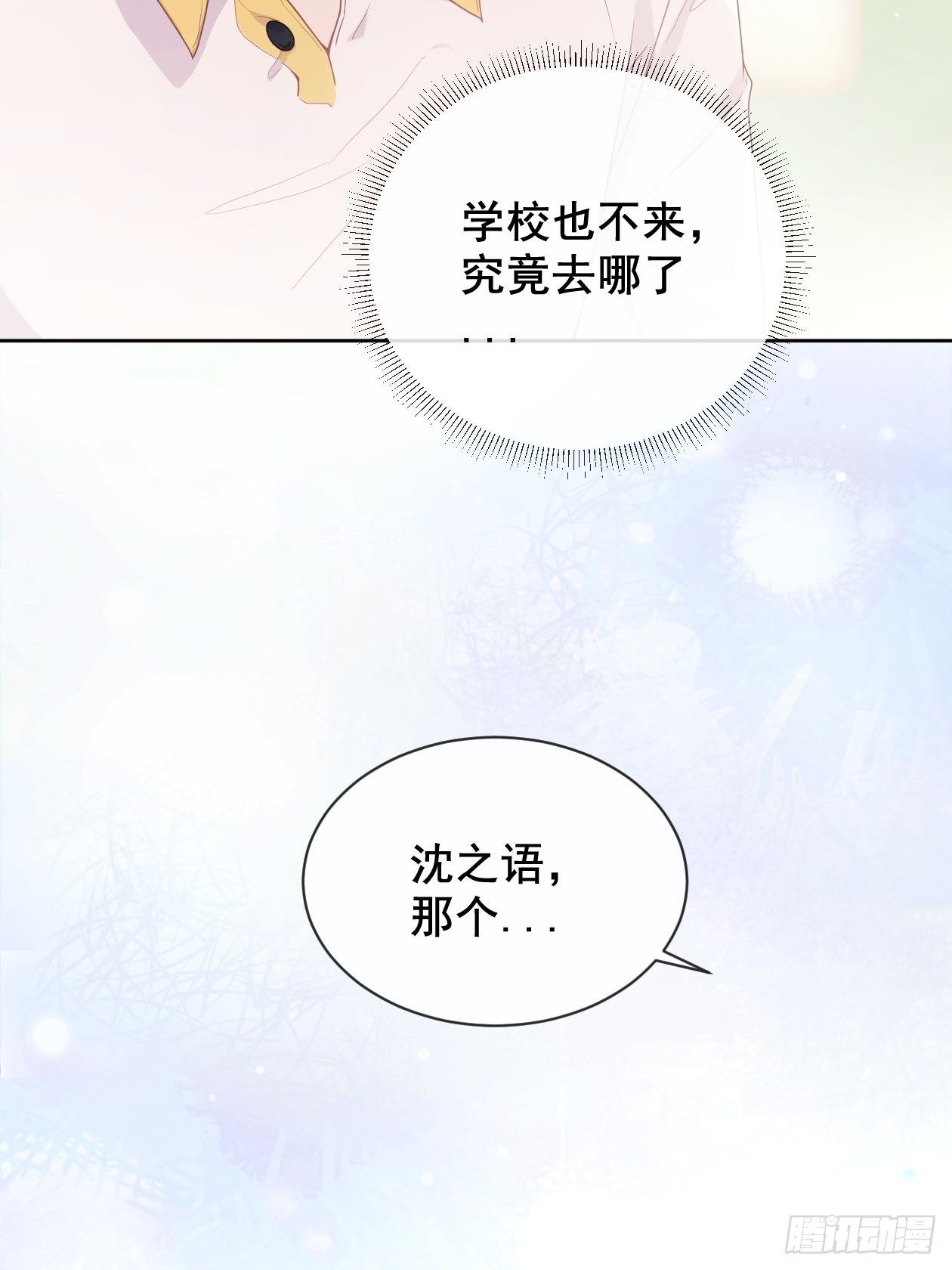 第11话 成为了明星！7