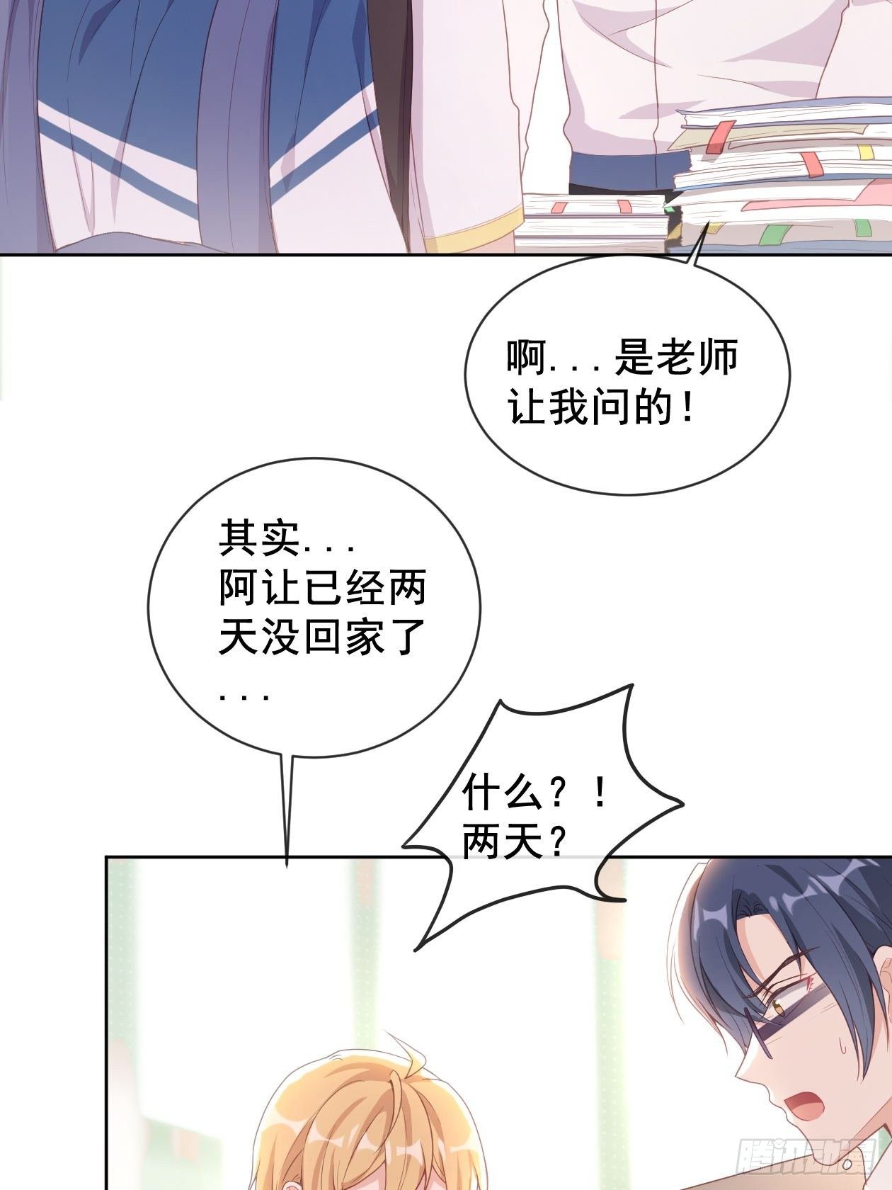 第11话 成为了明星！9