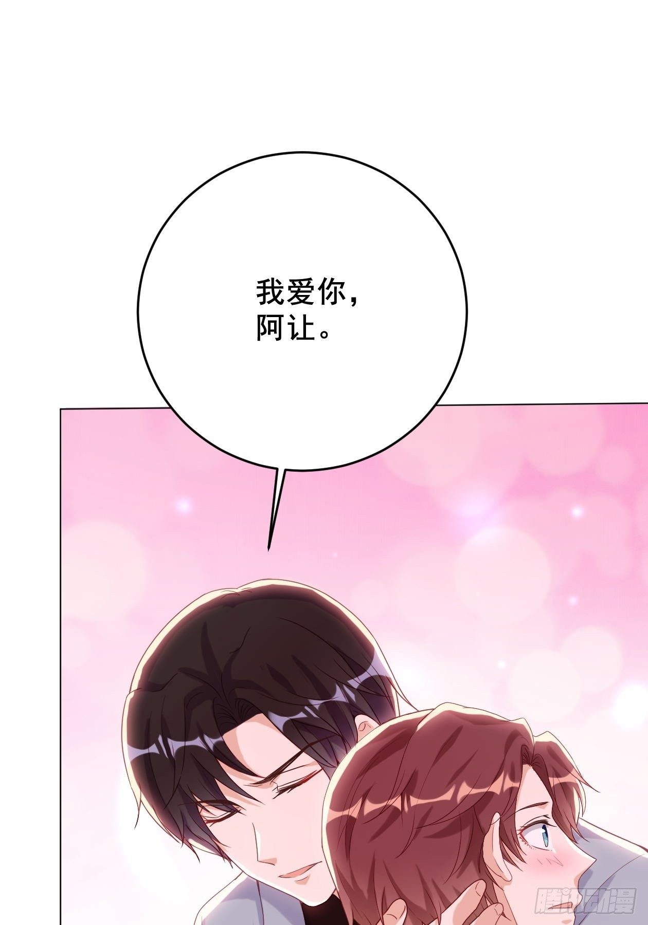 第12话 定情之夜31