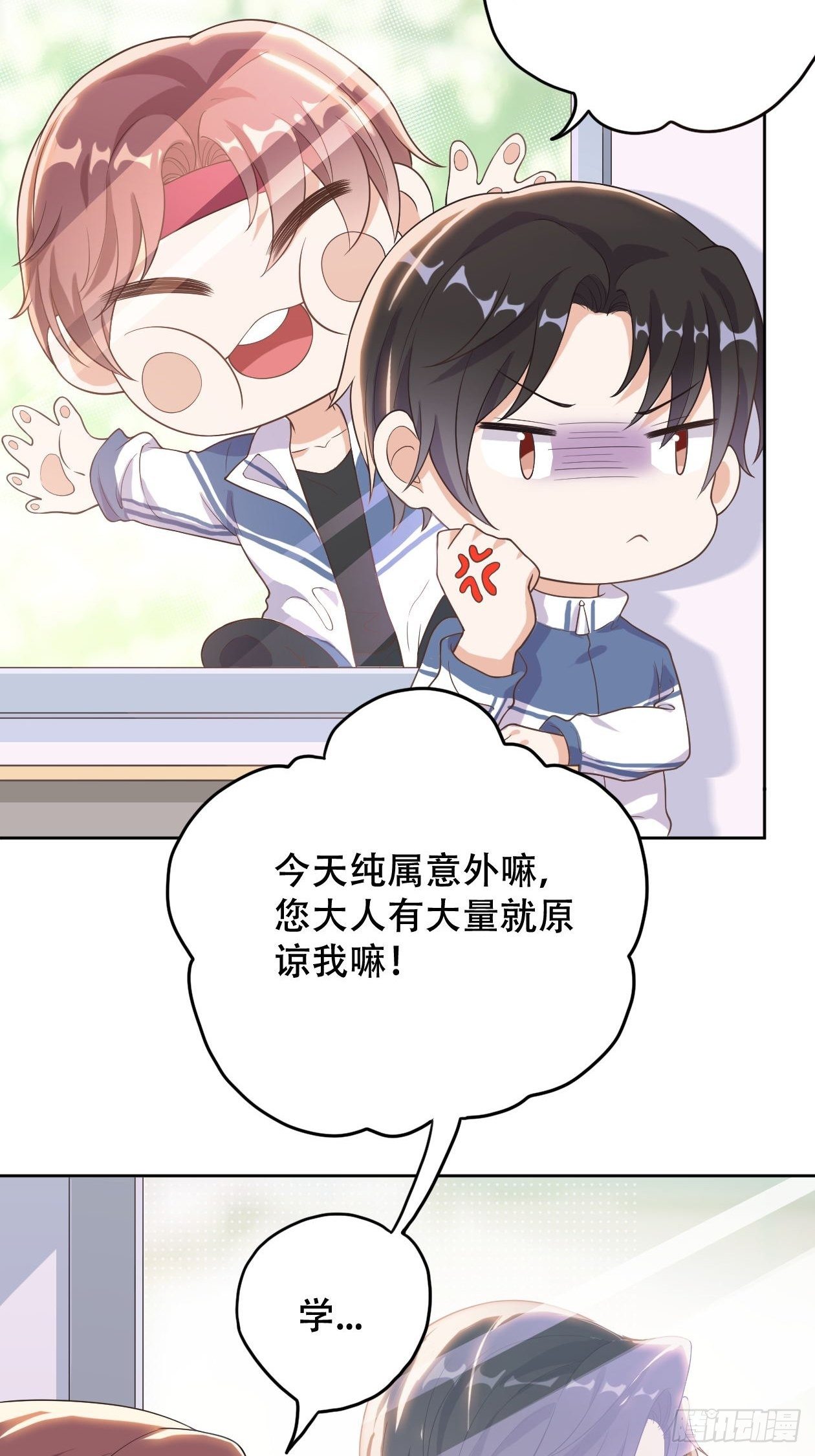 第2话 你脸红了27