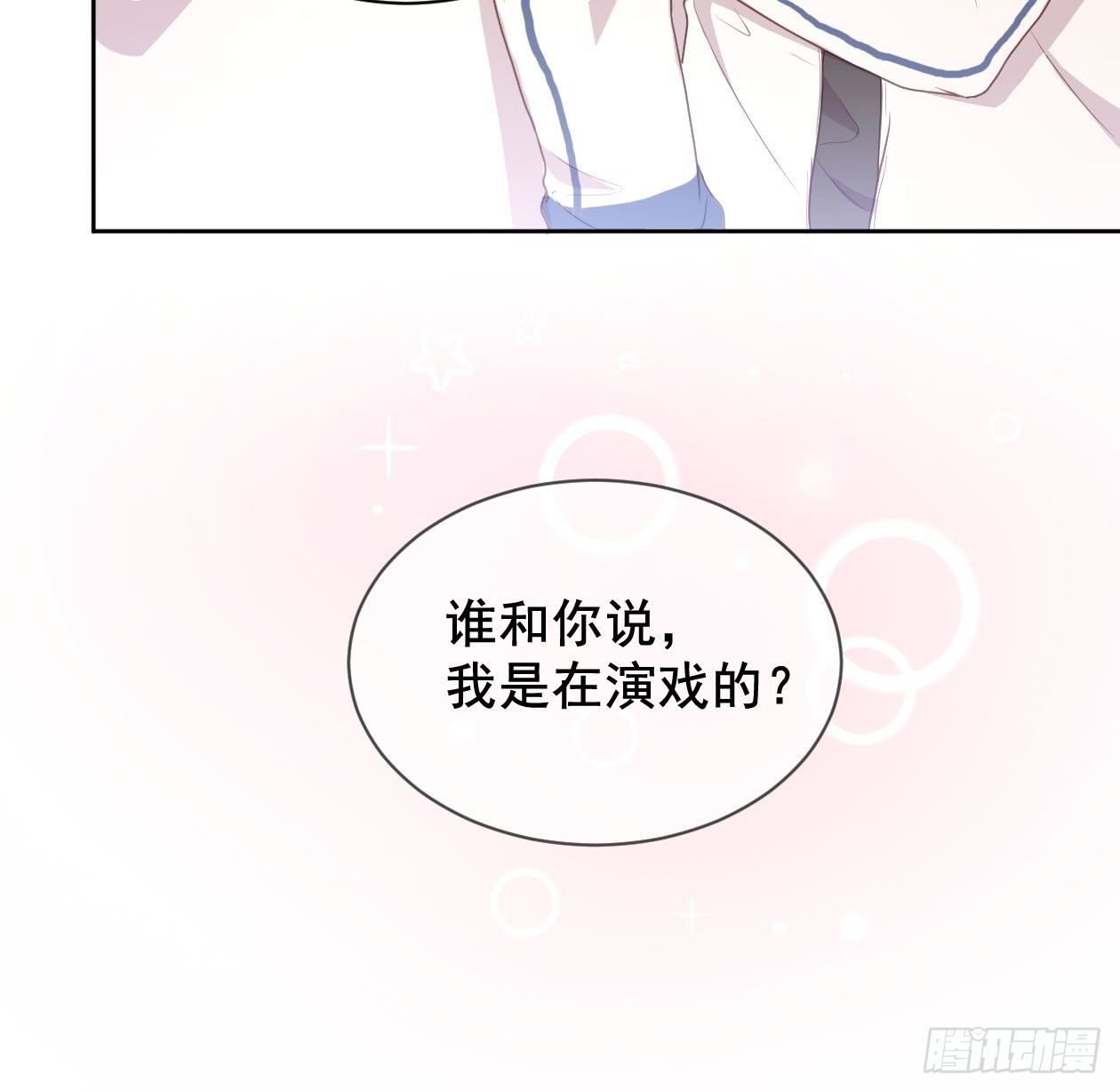 第7话 初次约会？12