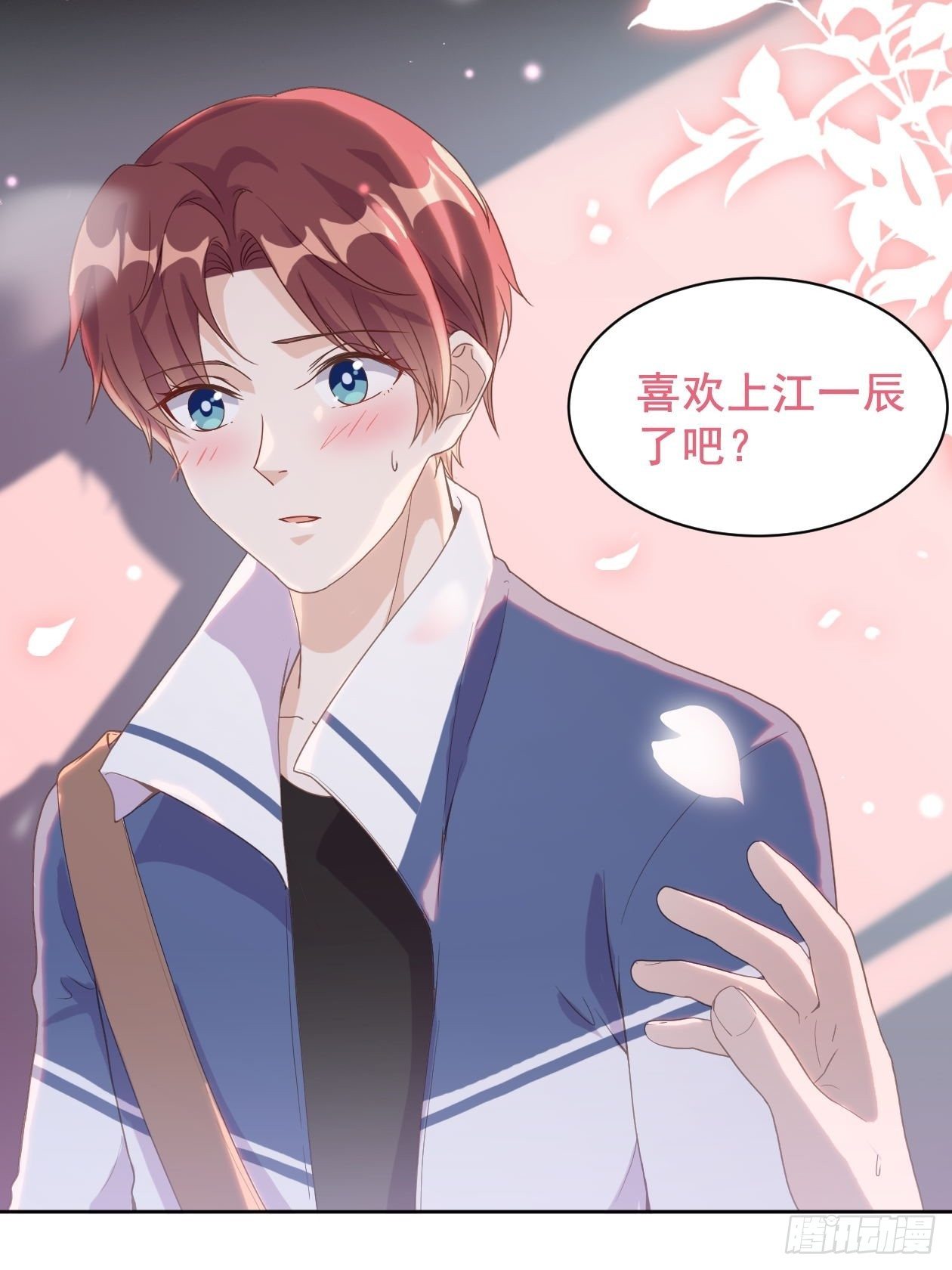 第6话 江一辰被告白22
