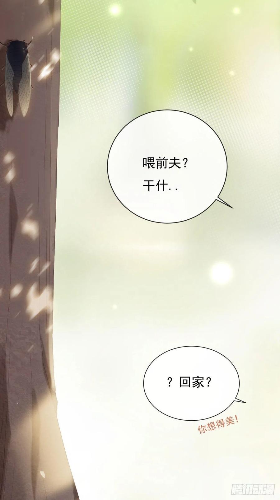 第20话 夏时一梦33