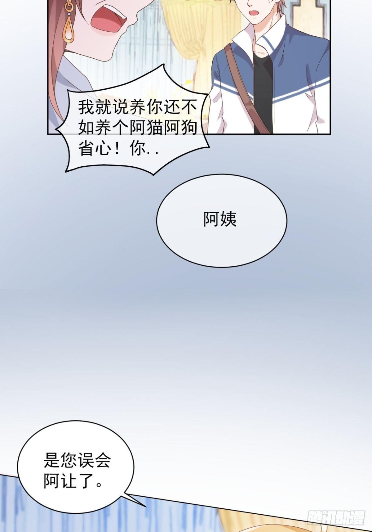 第3话 我喜欢的人是16