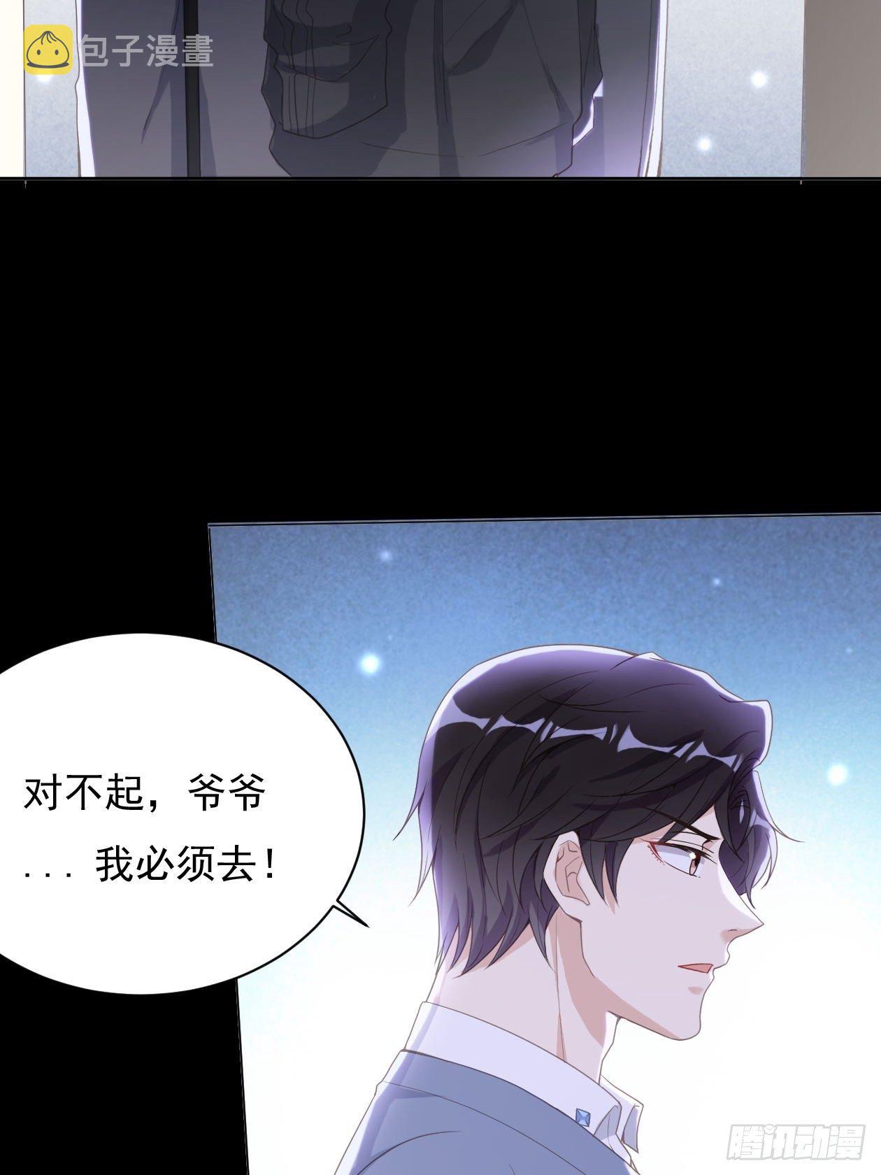 第14话 婚约宣言4