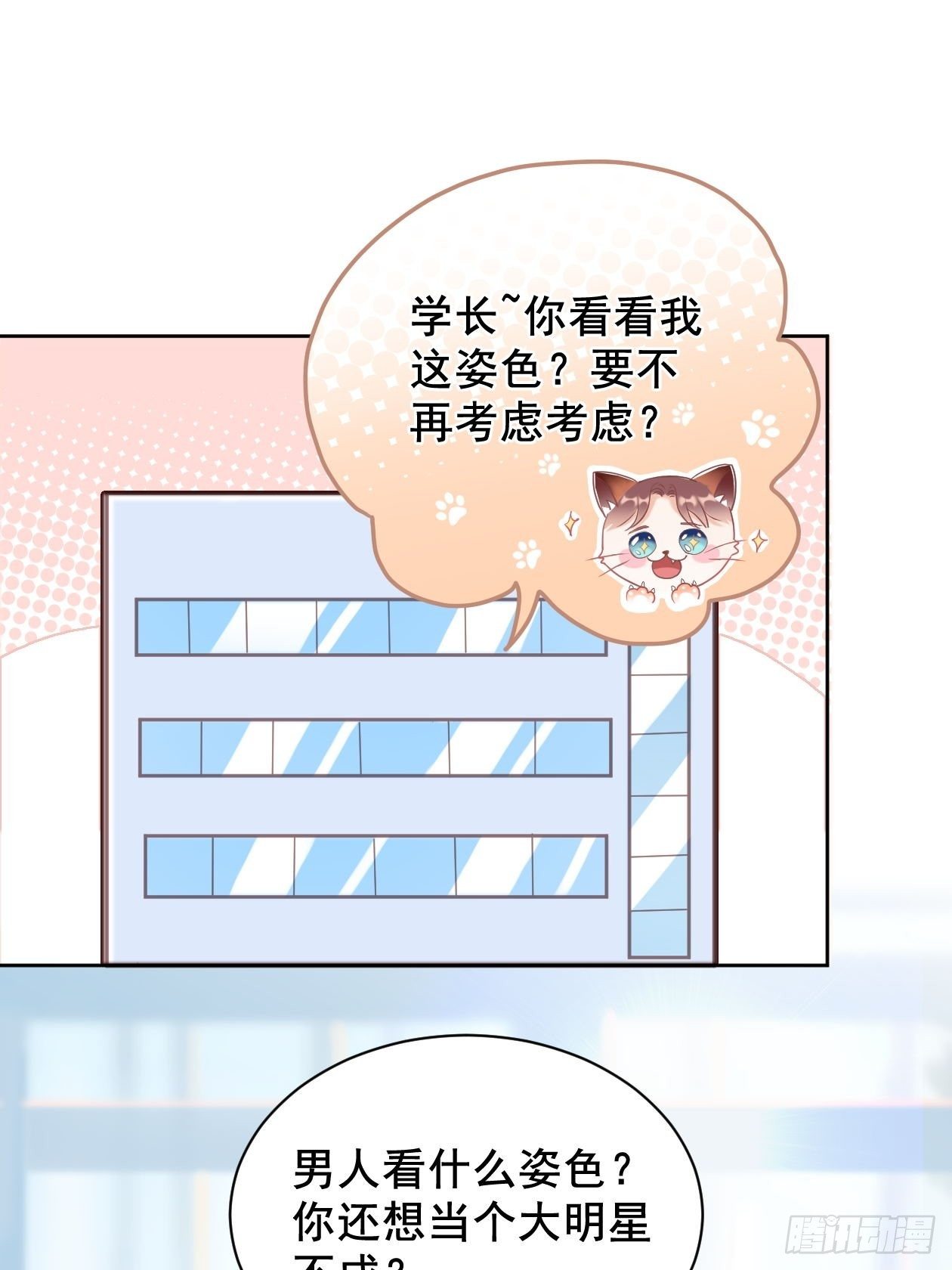 第6话 江一辰被告白2