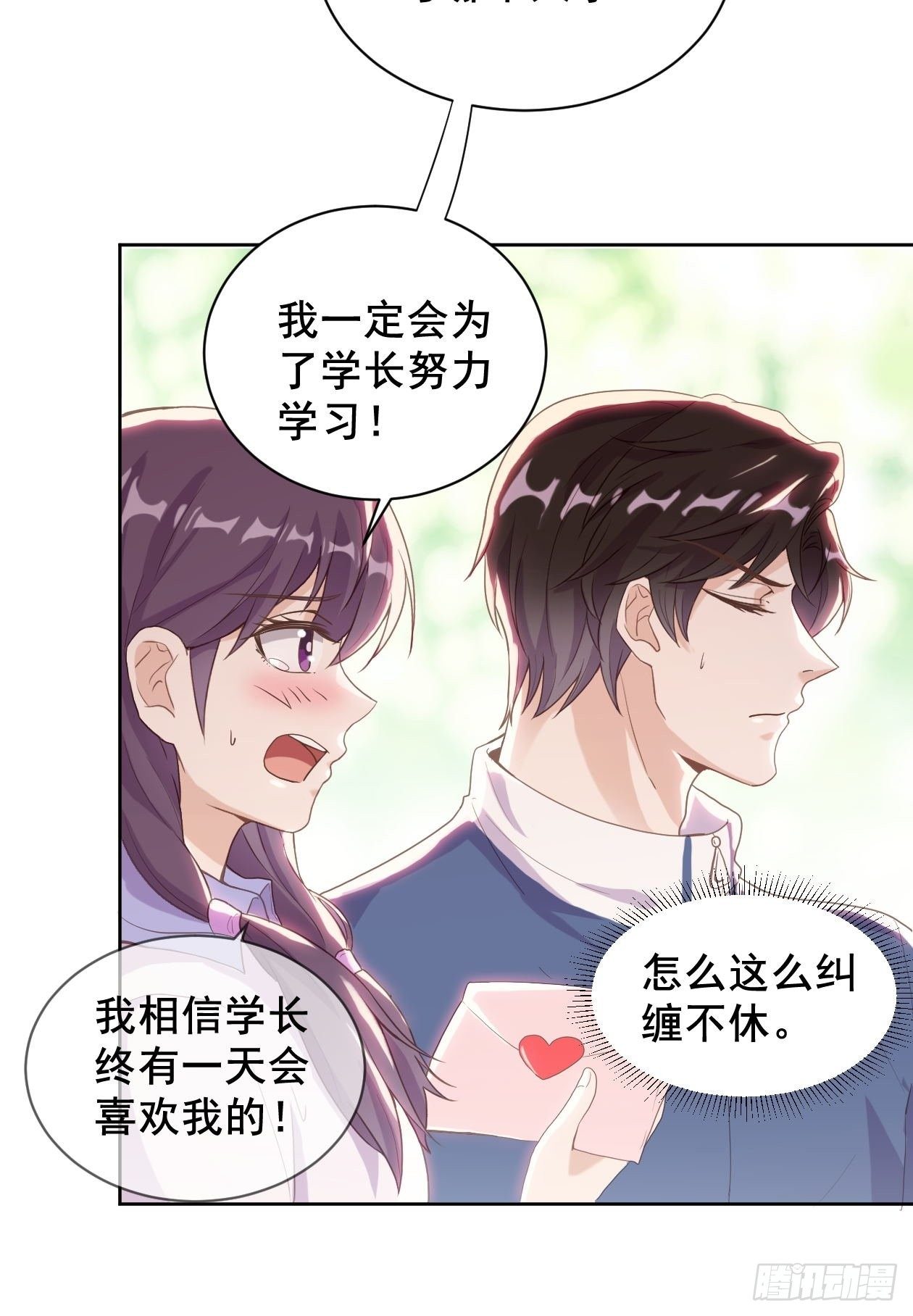 第6话 江一辰被告白28