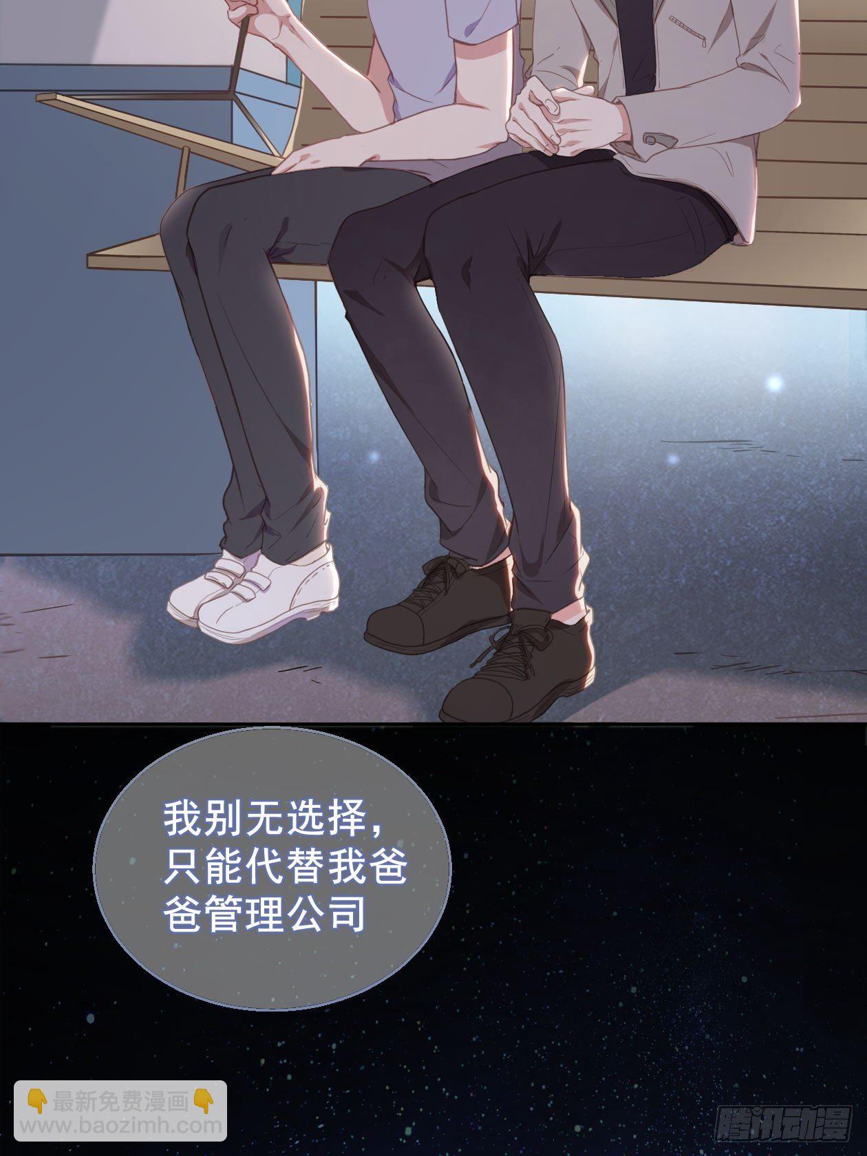 第8话 同床共枕？20