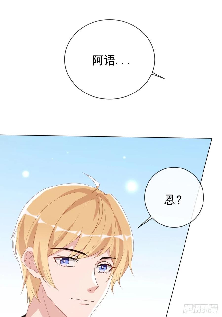 第20话 夏时一梦13