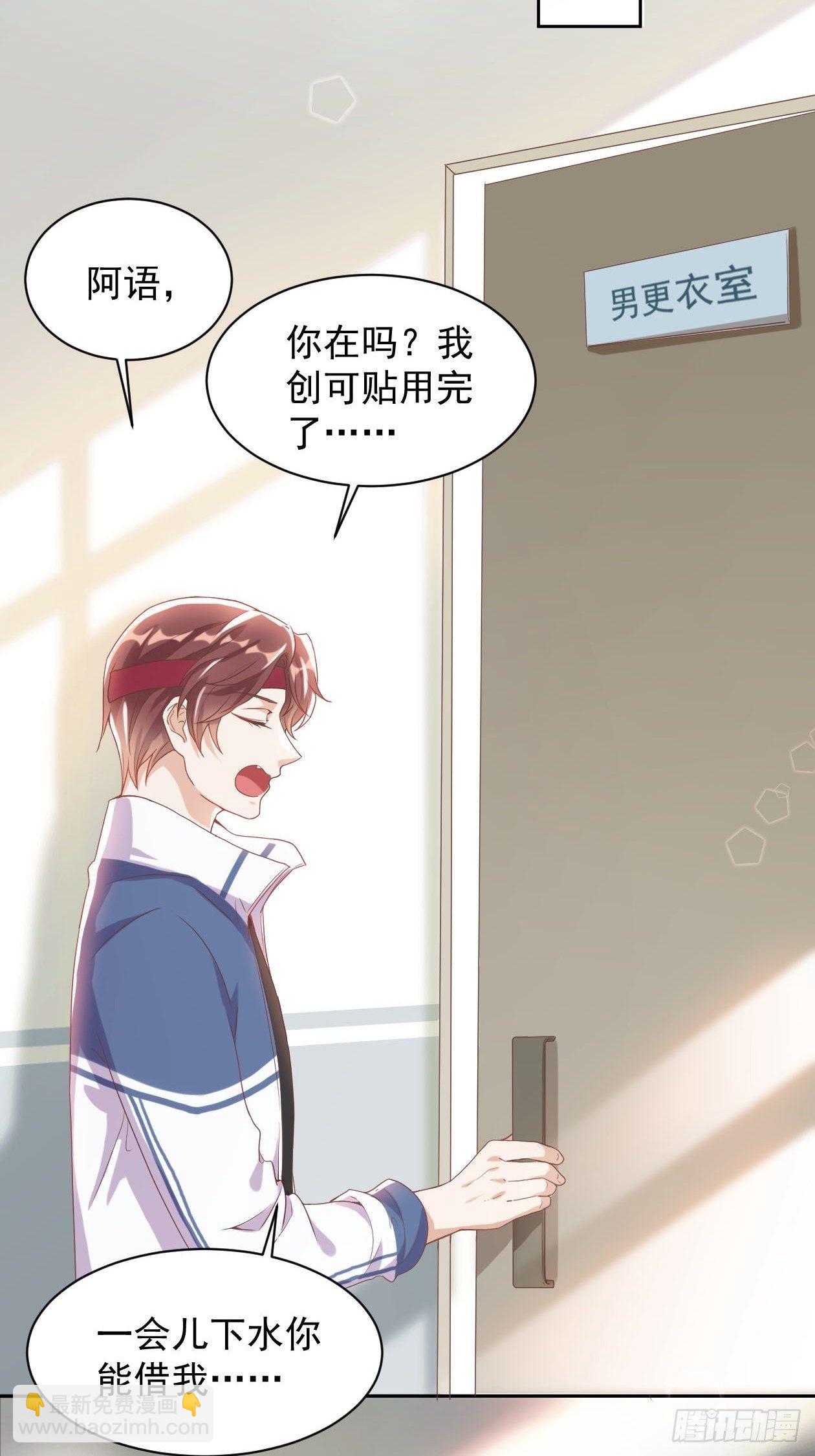 第3话 我喜欢的人是31