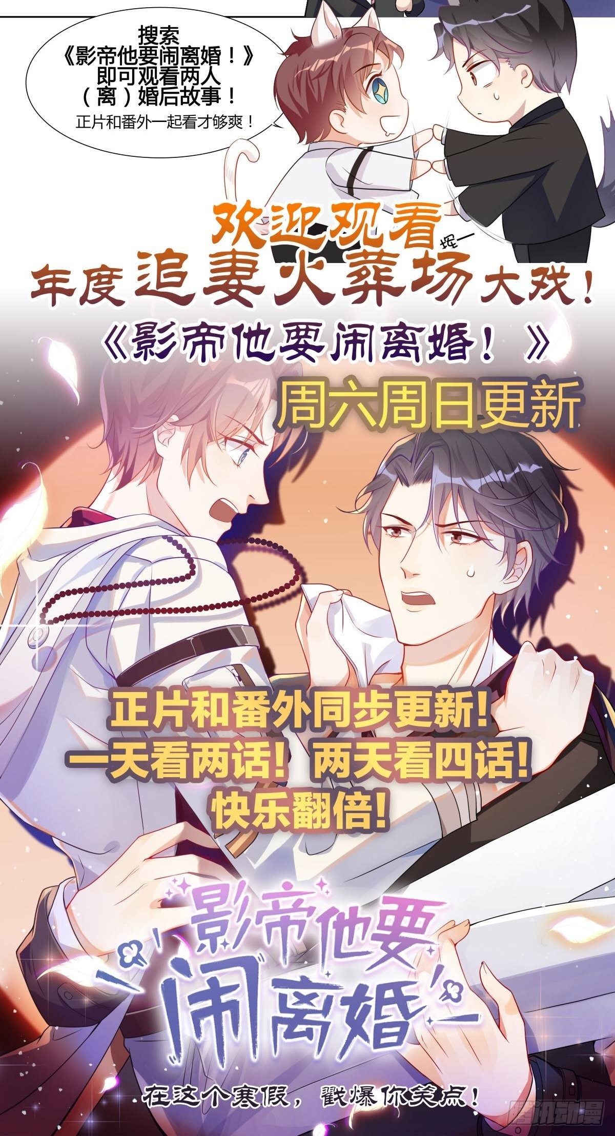 第7话 初次约会？44