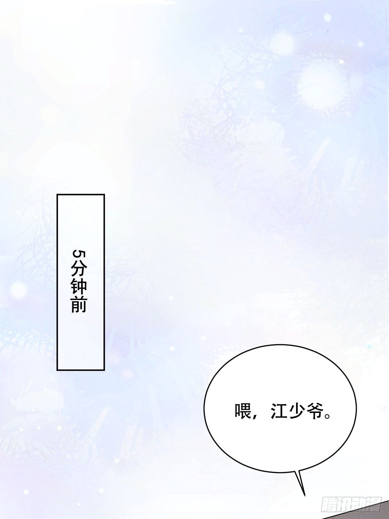 第4话 “坦诚”相对2